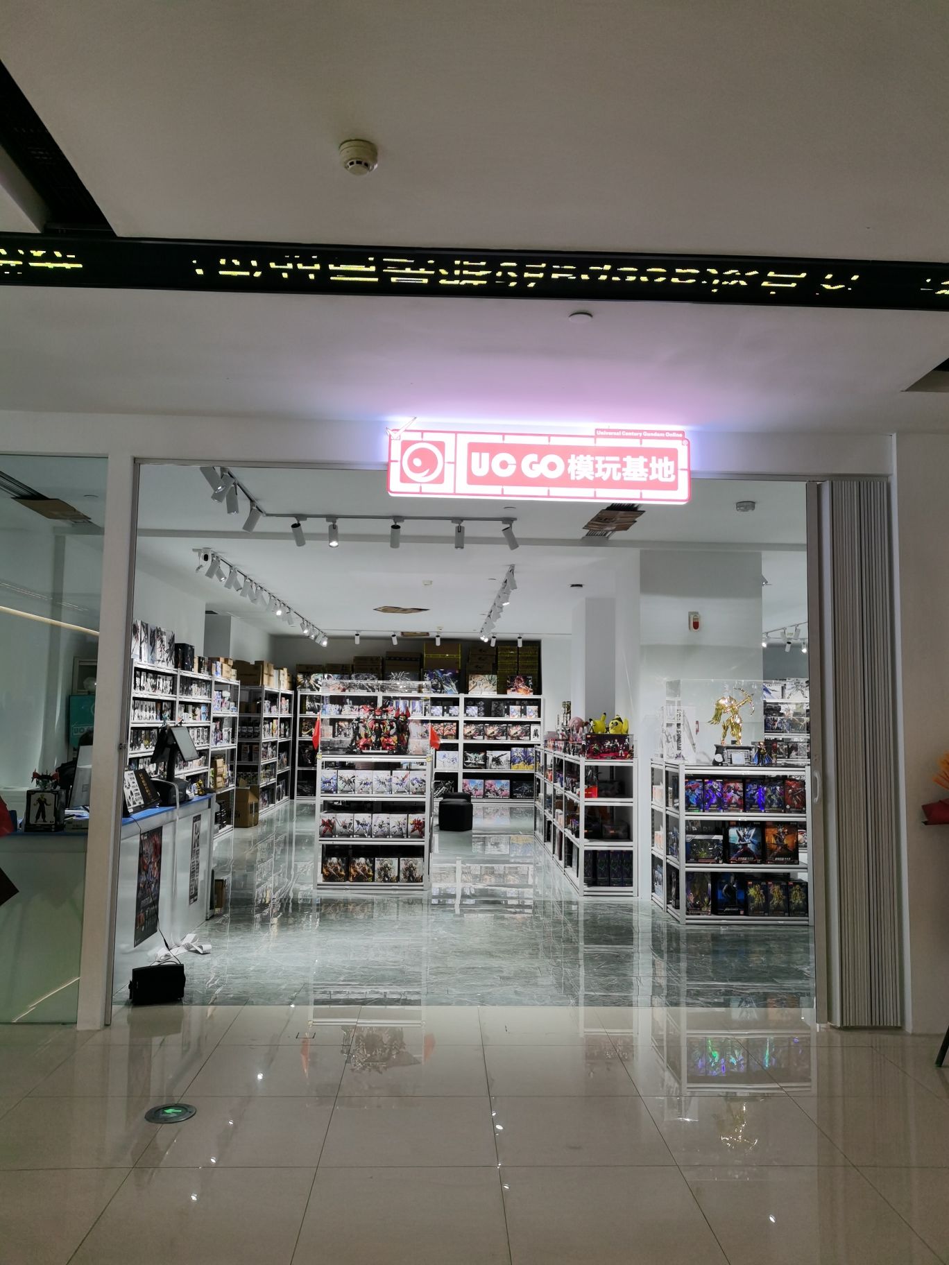 UCGO模玩基地(南昌银泰)
