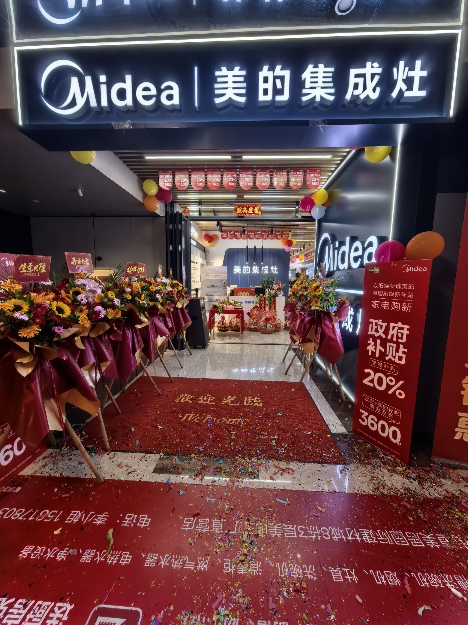 美的集成灶(佛山市美居国际建材城店)