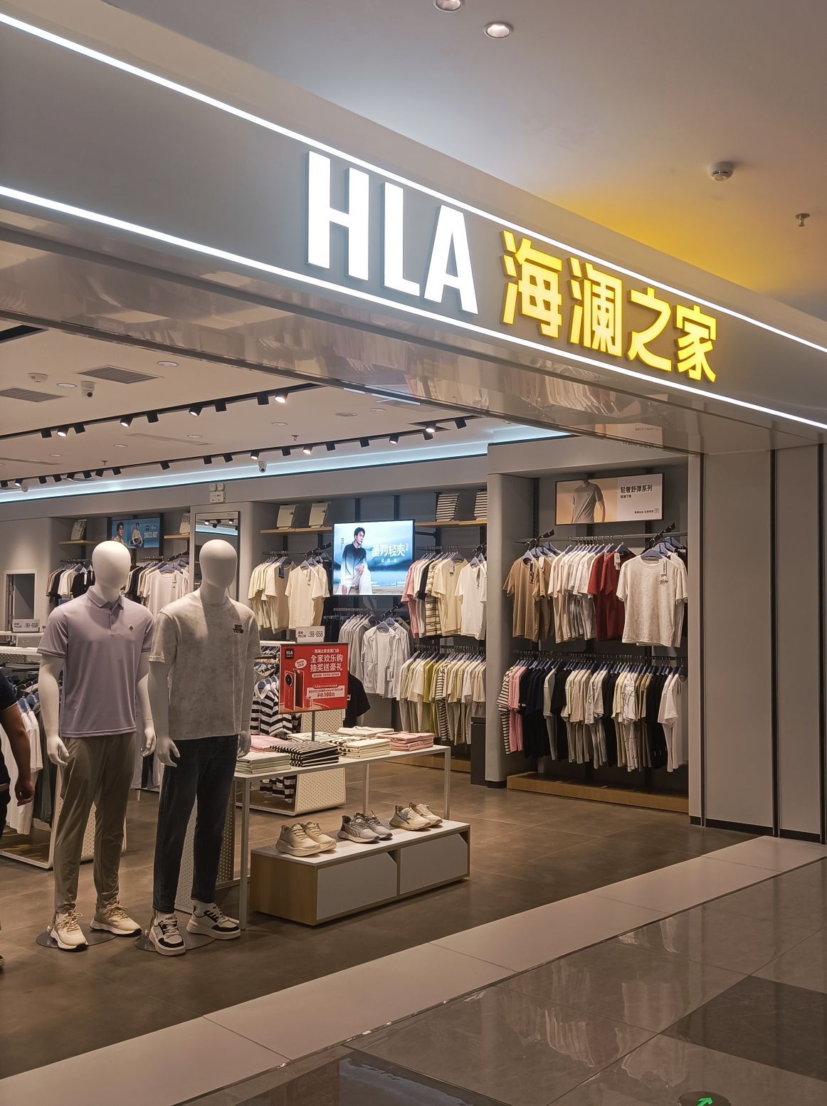 海澜之家(包头印象城店)