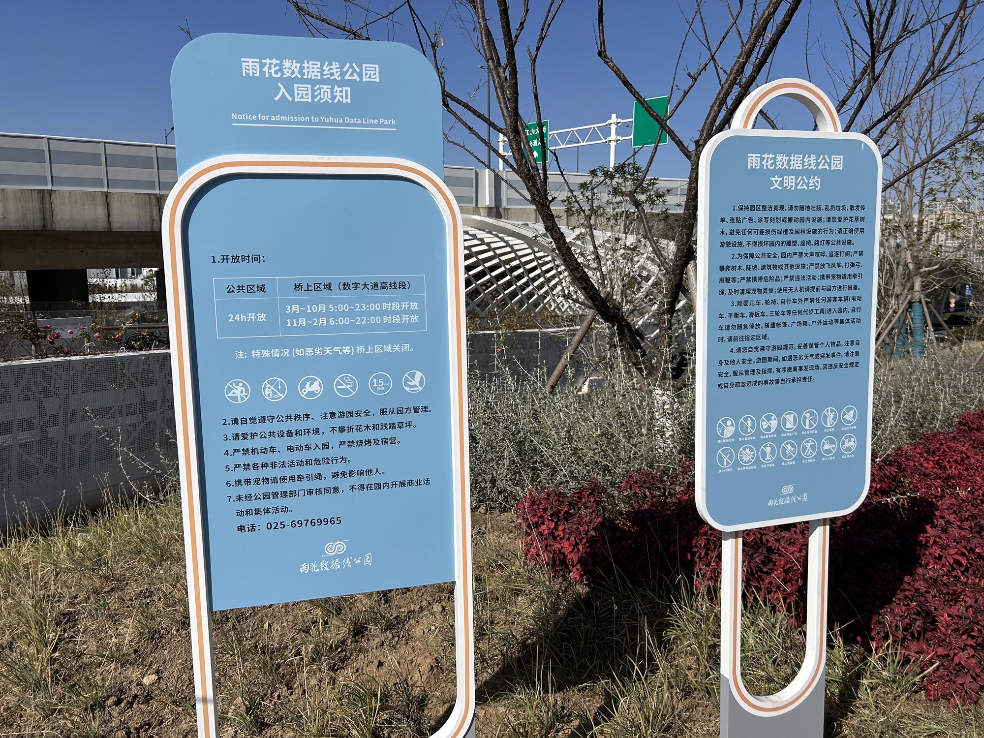 雨花数据线公园