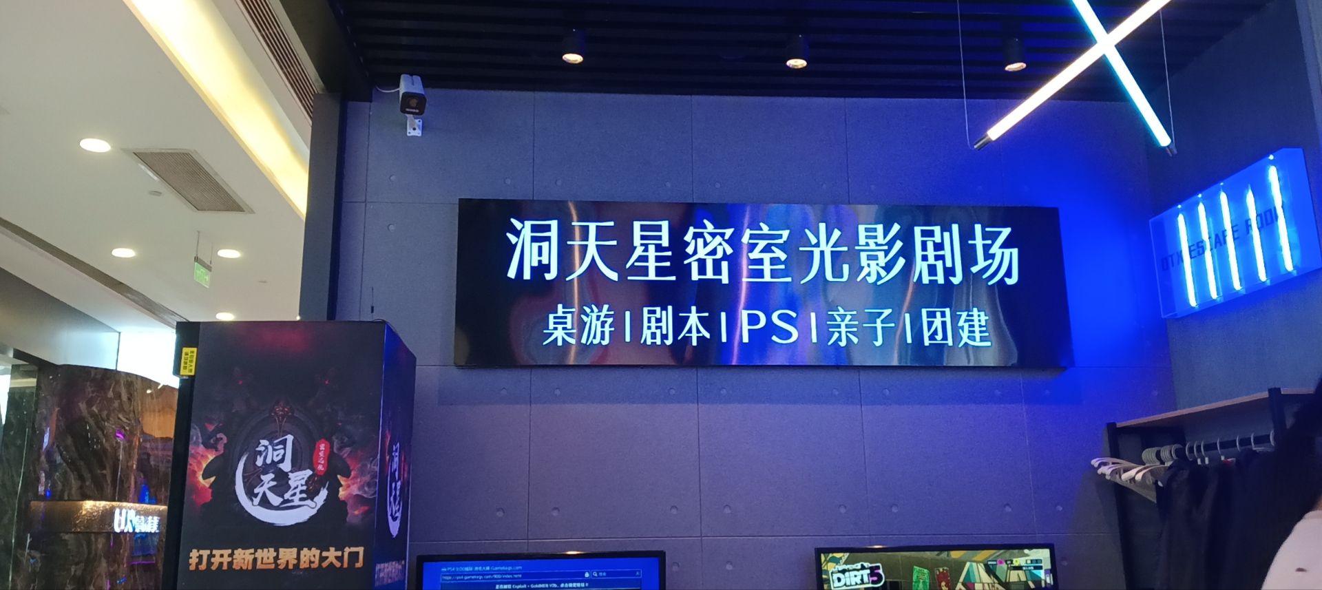 场地封面-成都洞天星密室光影剧场(金牛凯德店)