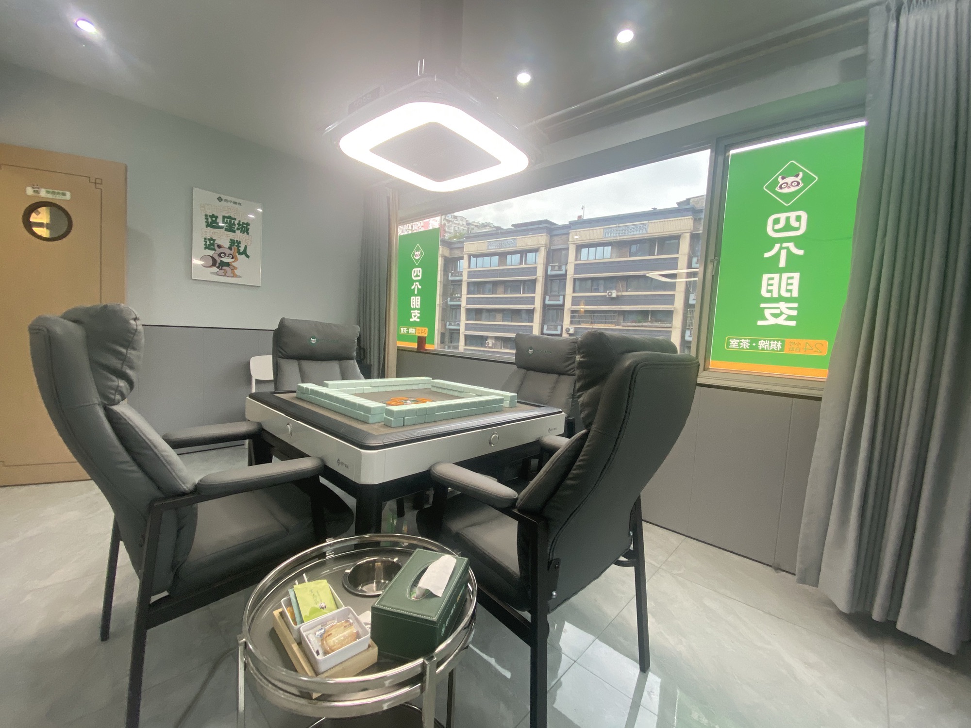 场地封面-四个朋友智慧棋牌•茶空间(西安路宽窄店)