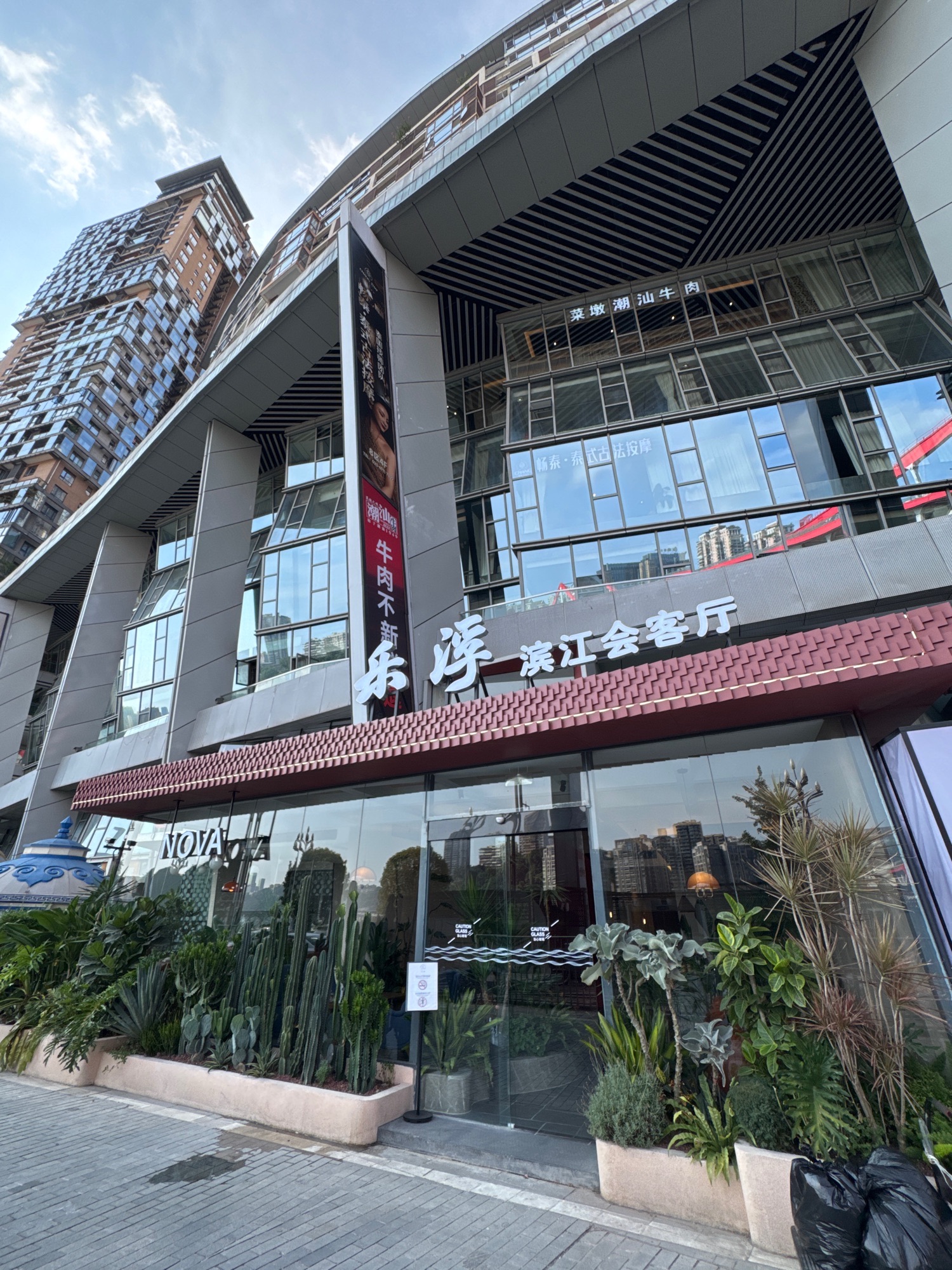 场地封面-乐浮滨江会客厅