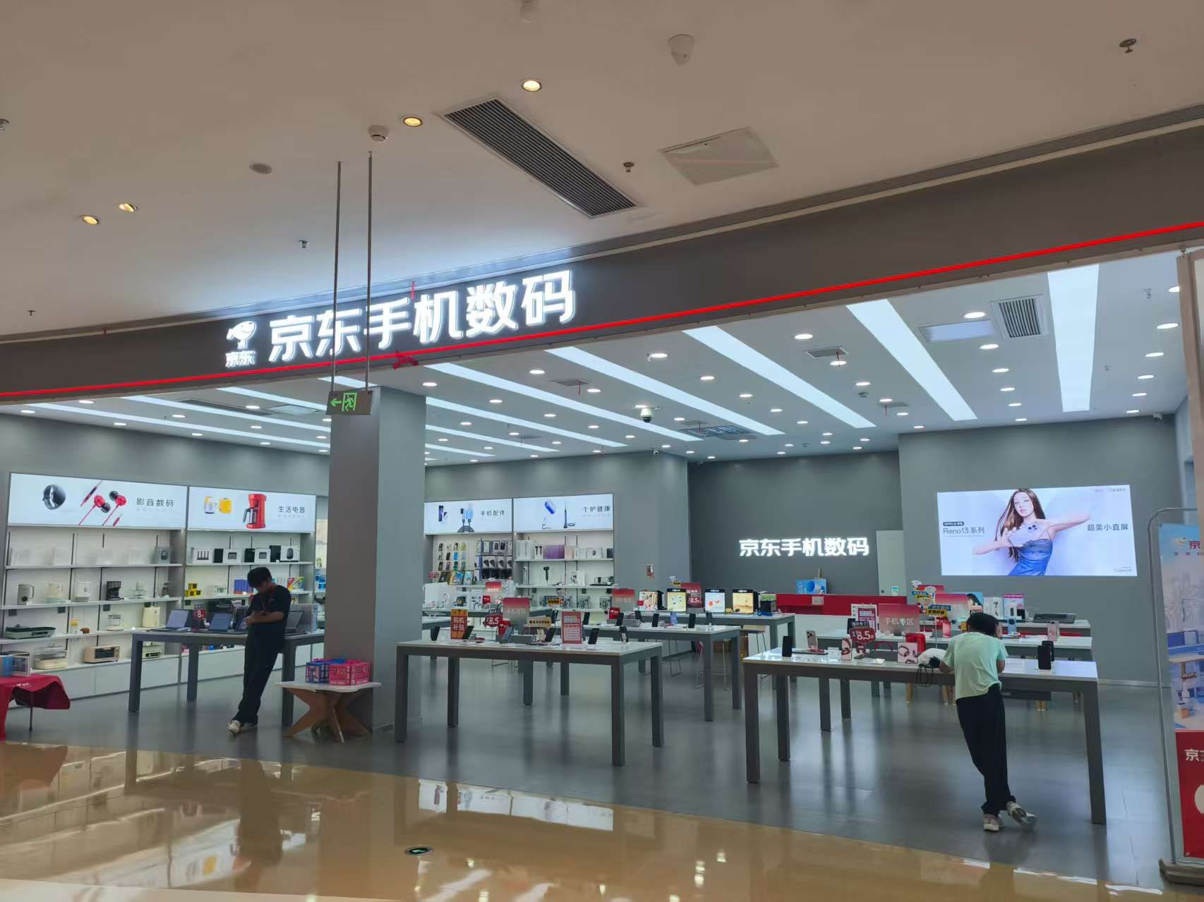 京东手机数码(上饶天虹商场店)
