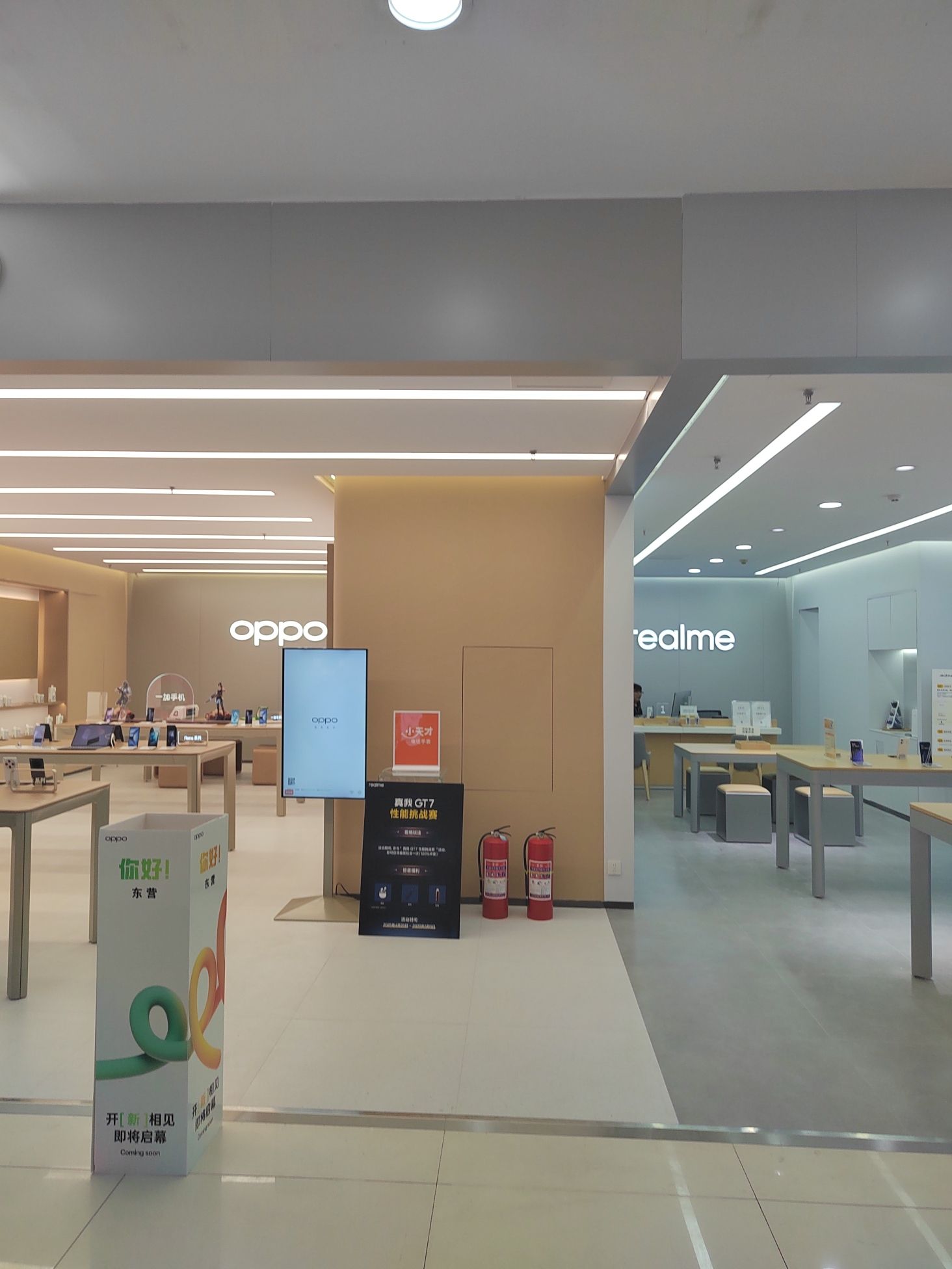 OPPO官方授权体验店(东营区商厦茂店)