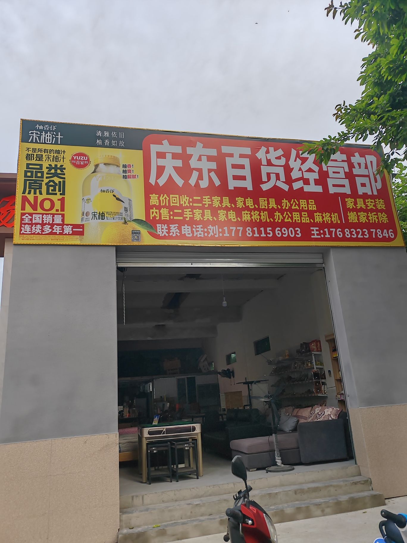冬瓜二手家具家电