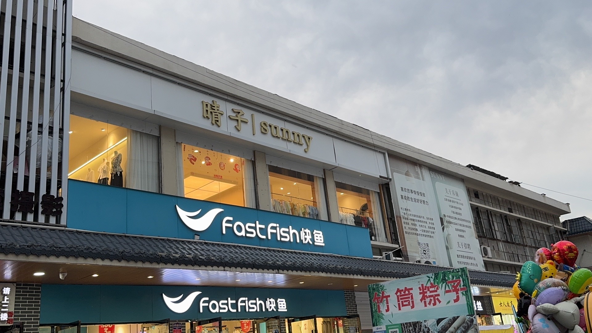 固镇晴子女装(白马环球港店)
