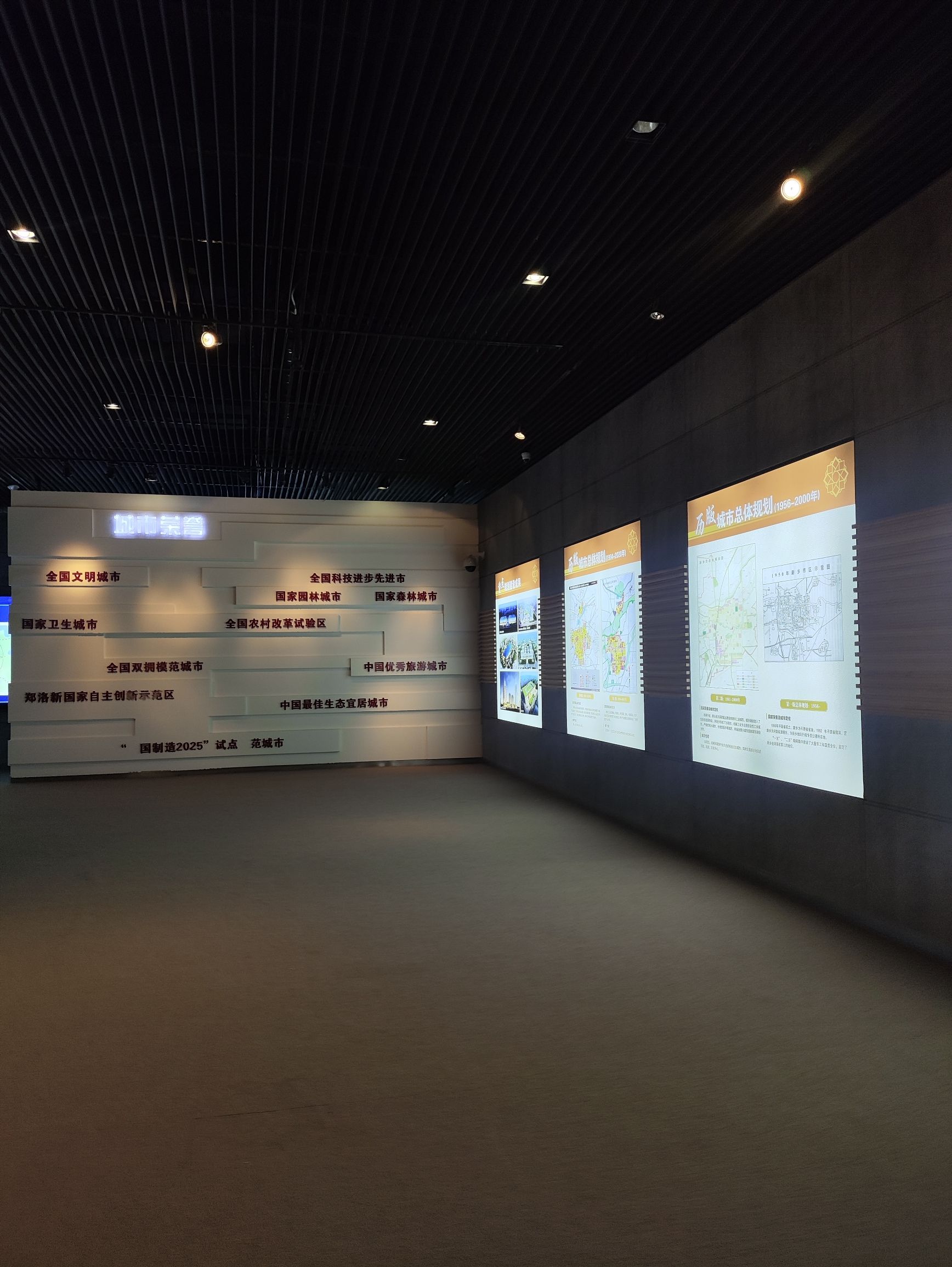 新乡市城市规划馆