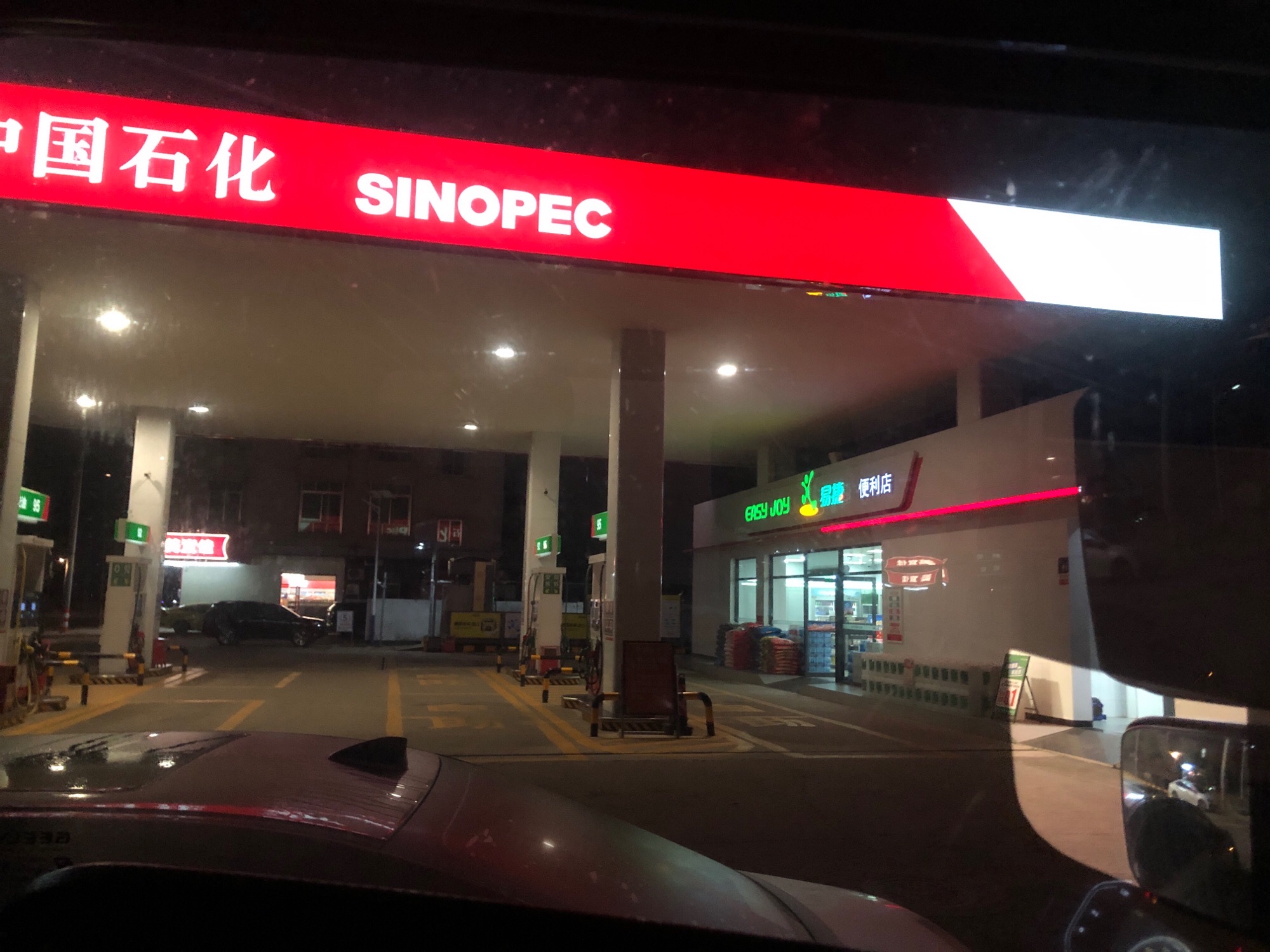 中国石化汽车充电站(湛江北坡充电站)