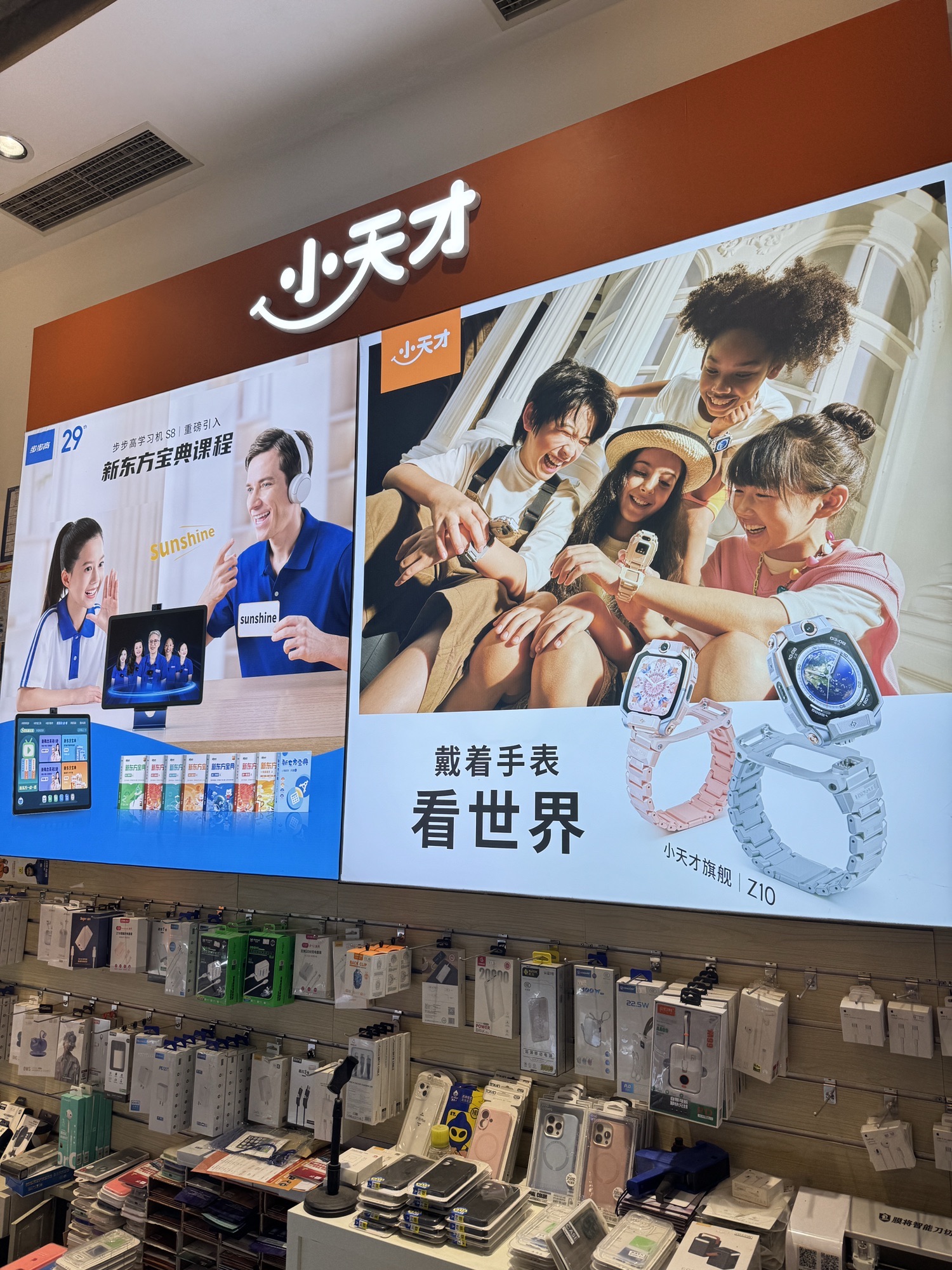 小天才(荣京道店)