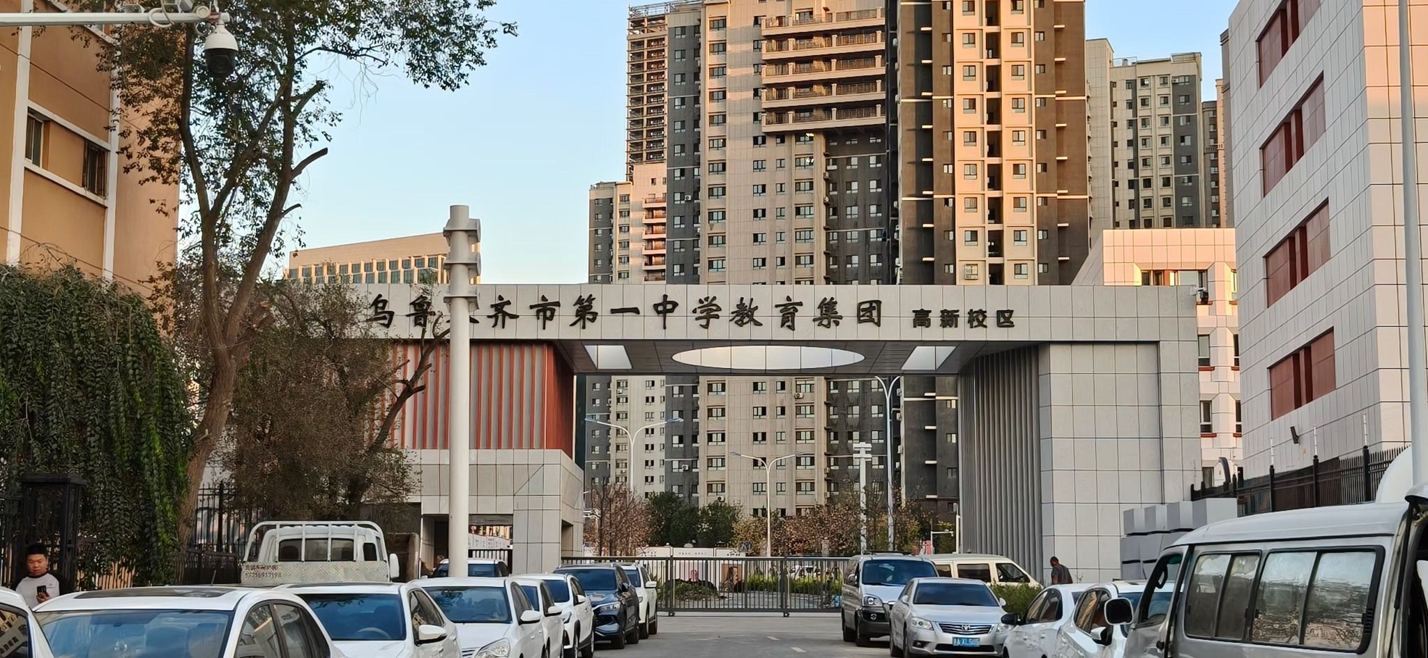 乌鲁木齐市第一中学(高新校区)(装修中)
