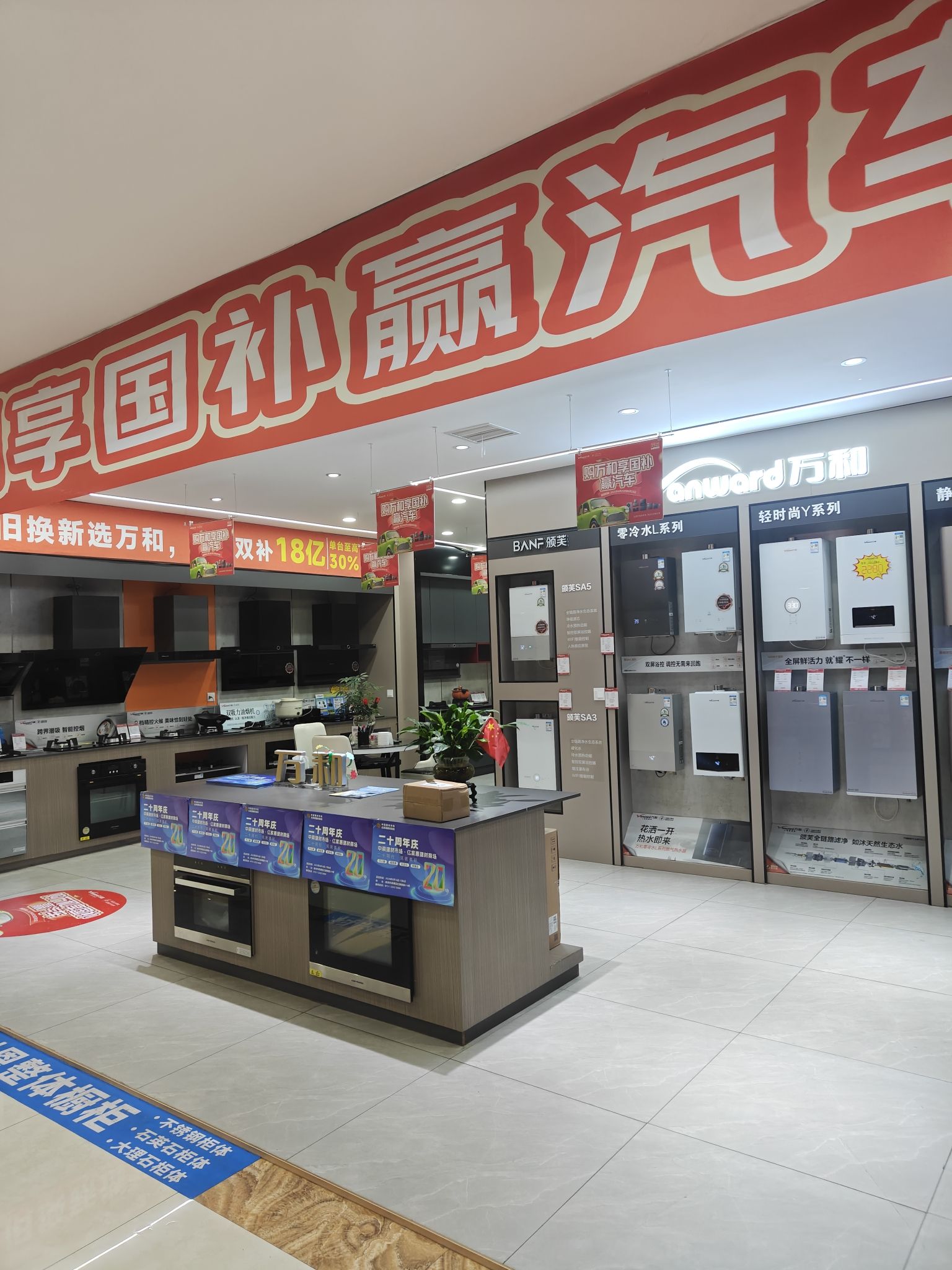 万和电气-株洲亿家惠专卖店