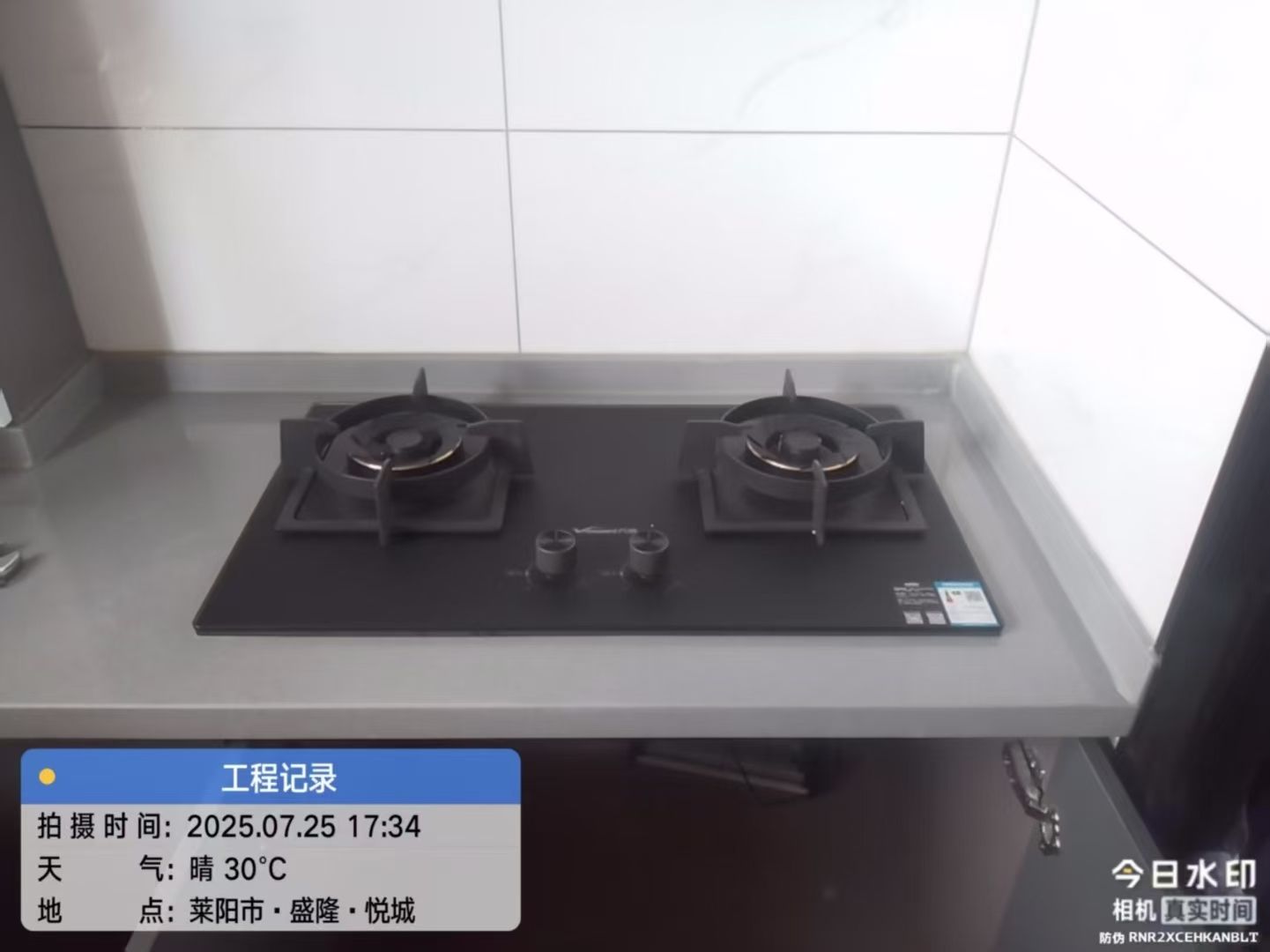 万和电气-烟台莱阳店