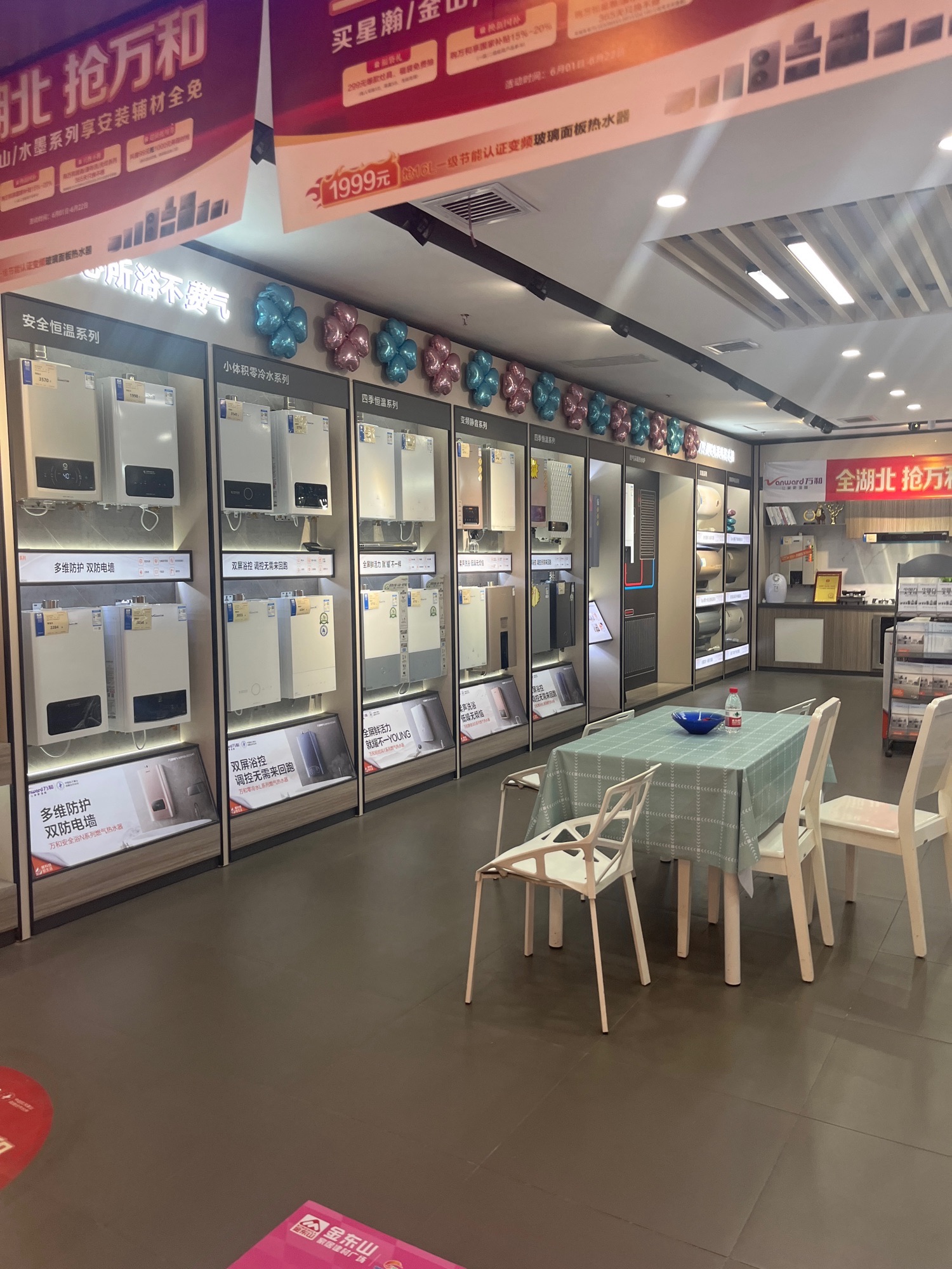 万和电气-宜昌西陵区欧亚达店