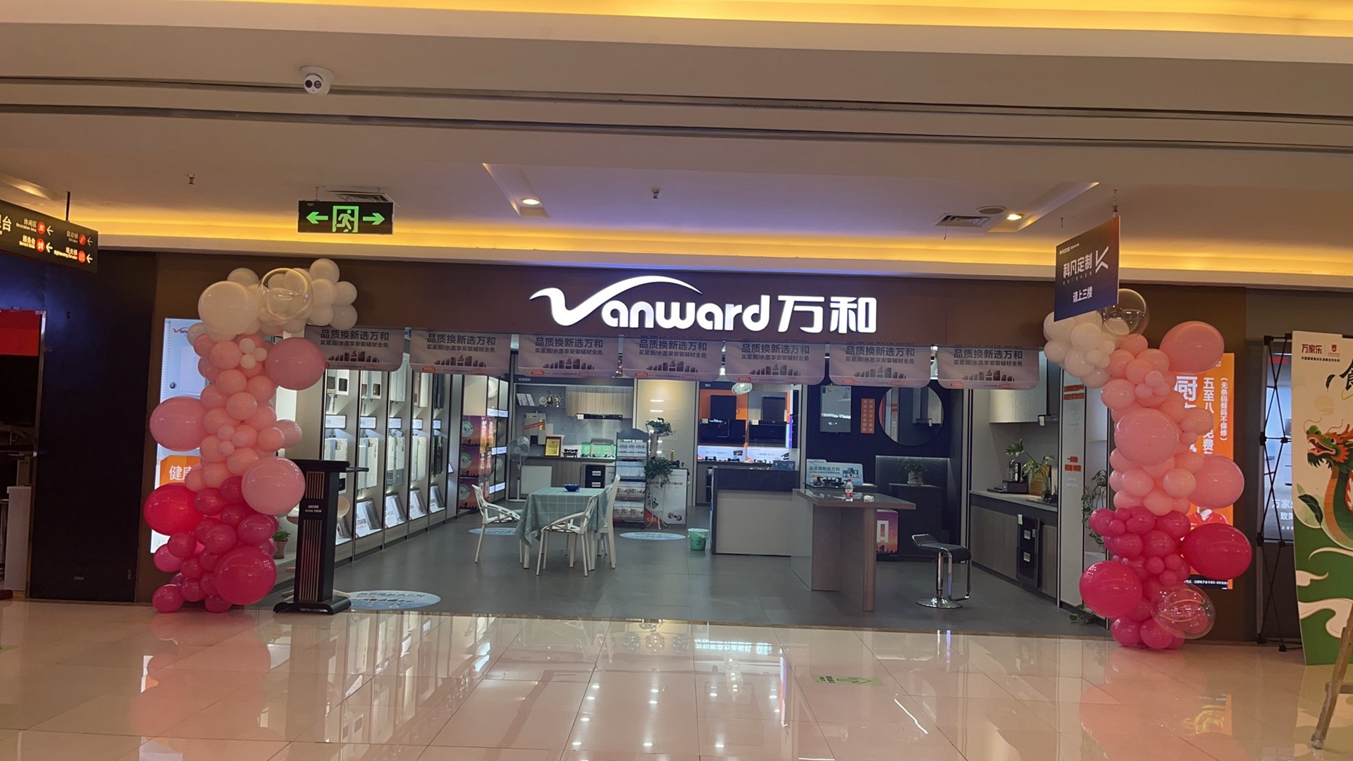 万和电气-宜昌西陵区欧亚达店