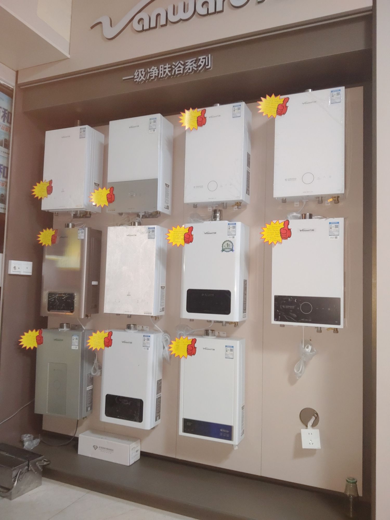 万和电气-黄冈麻城欧亚达店
