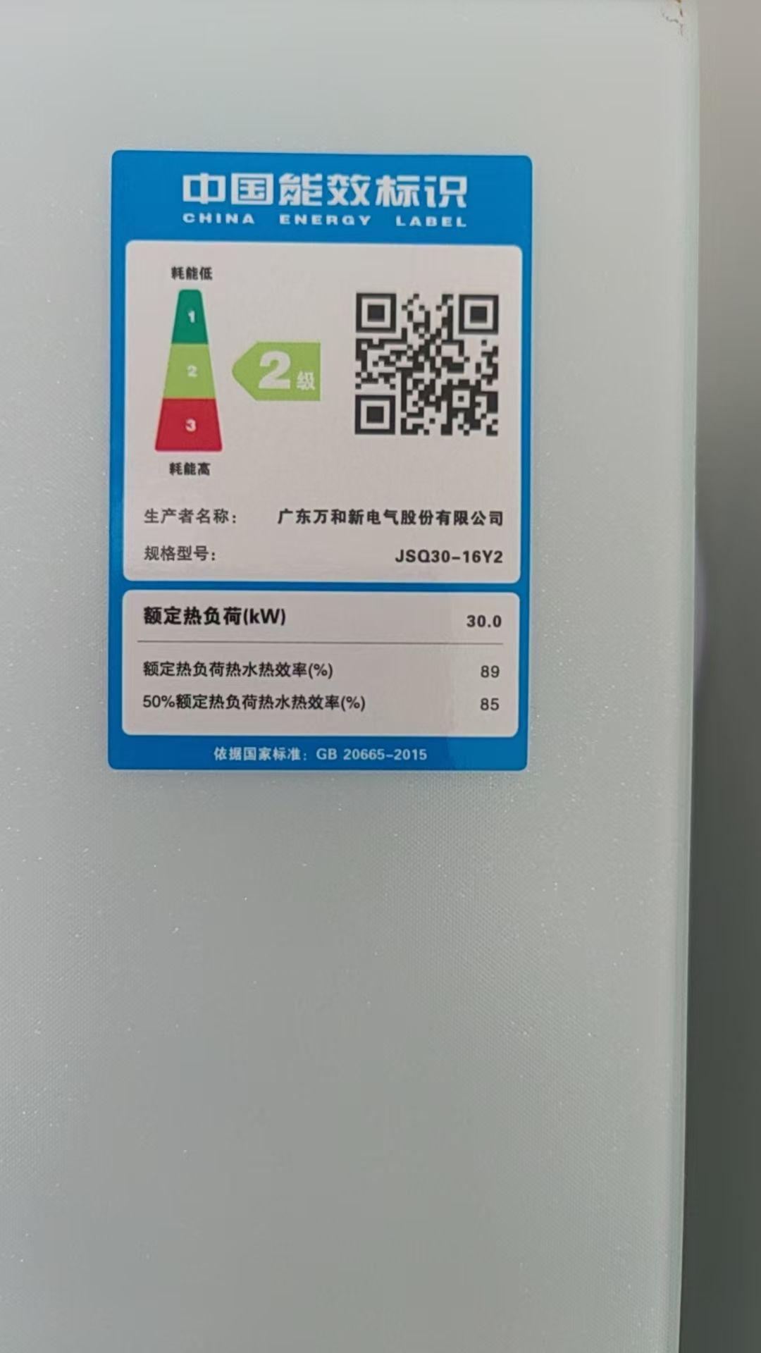 万和电气-物华店