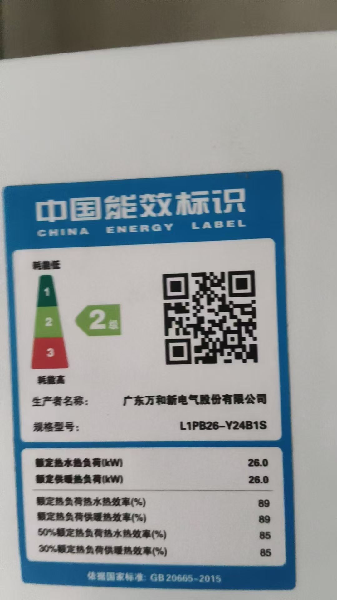 万和电气-物华店