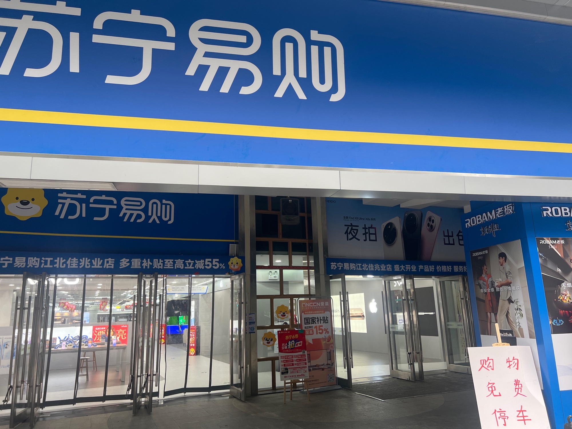 Apple授权经销商(苏宁易购江北总店)