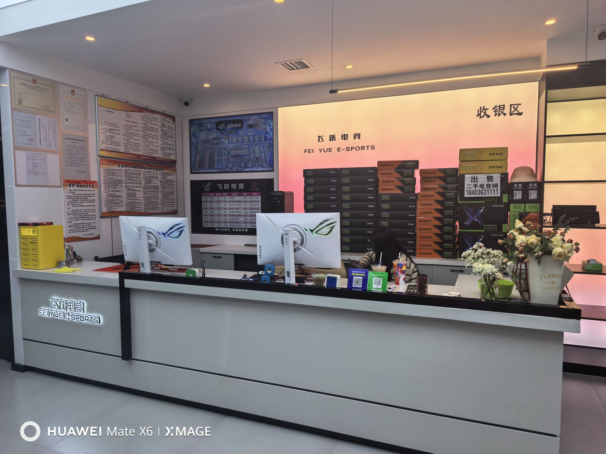 飞跃网吧(光复路店)