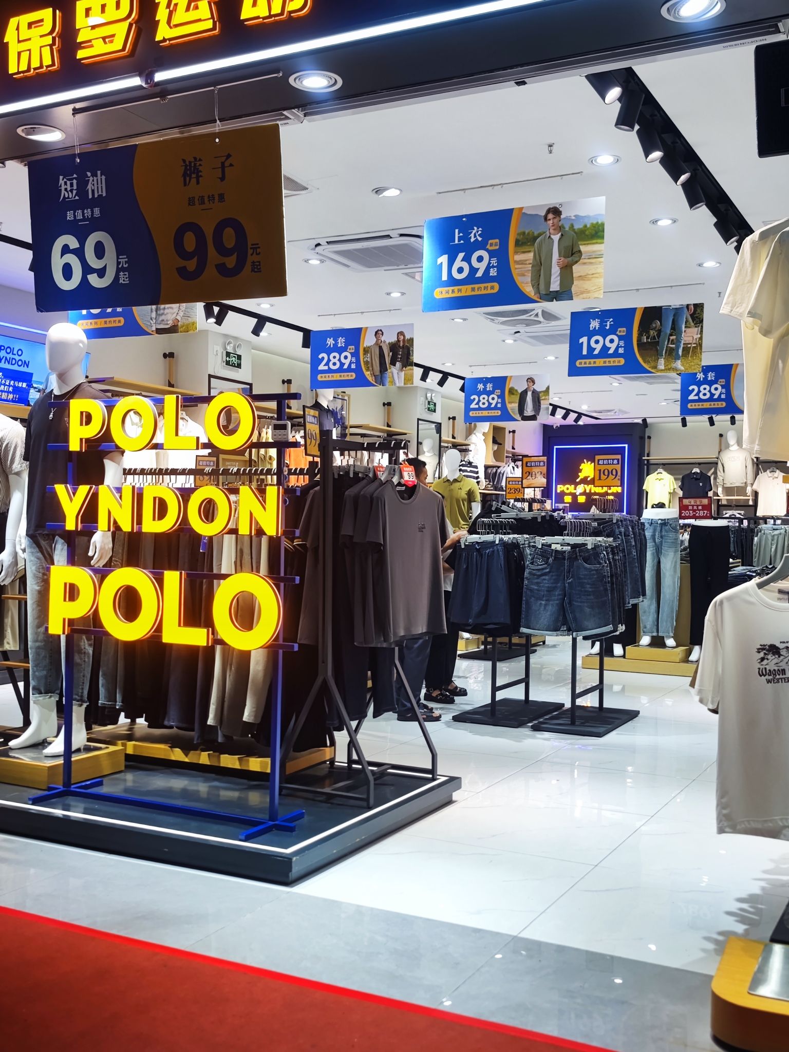 保罗运动(解放路店)