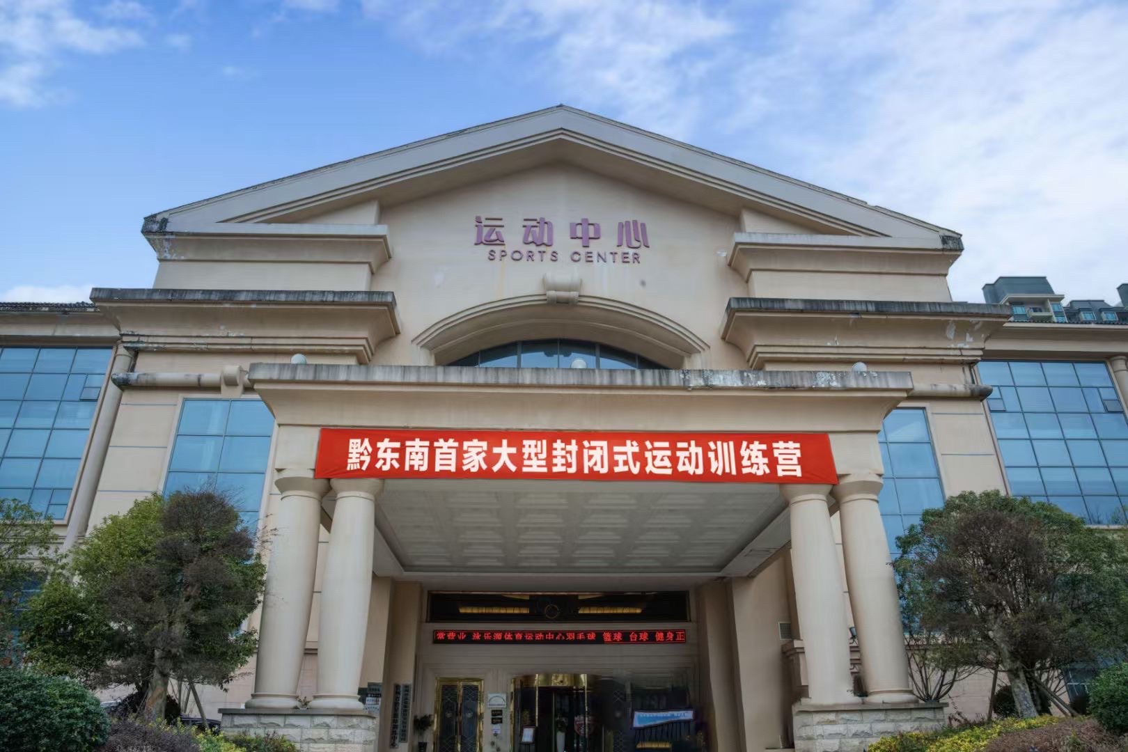 贵州莱享瘦运动减肥训练营