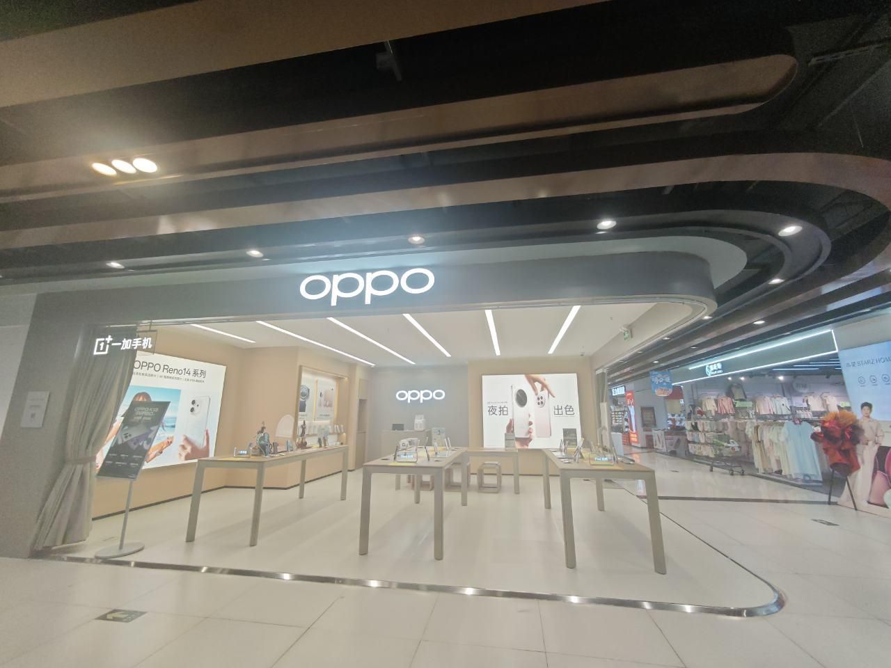 OPPO官方授权体验店(克拉玛依区和家乐生活广场红星店)