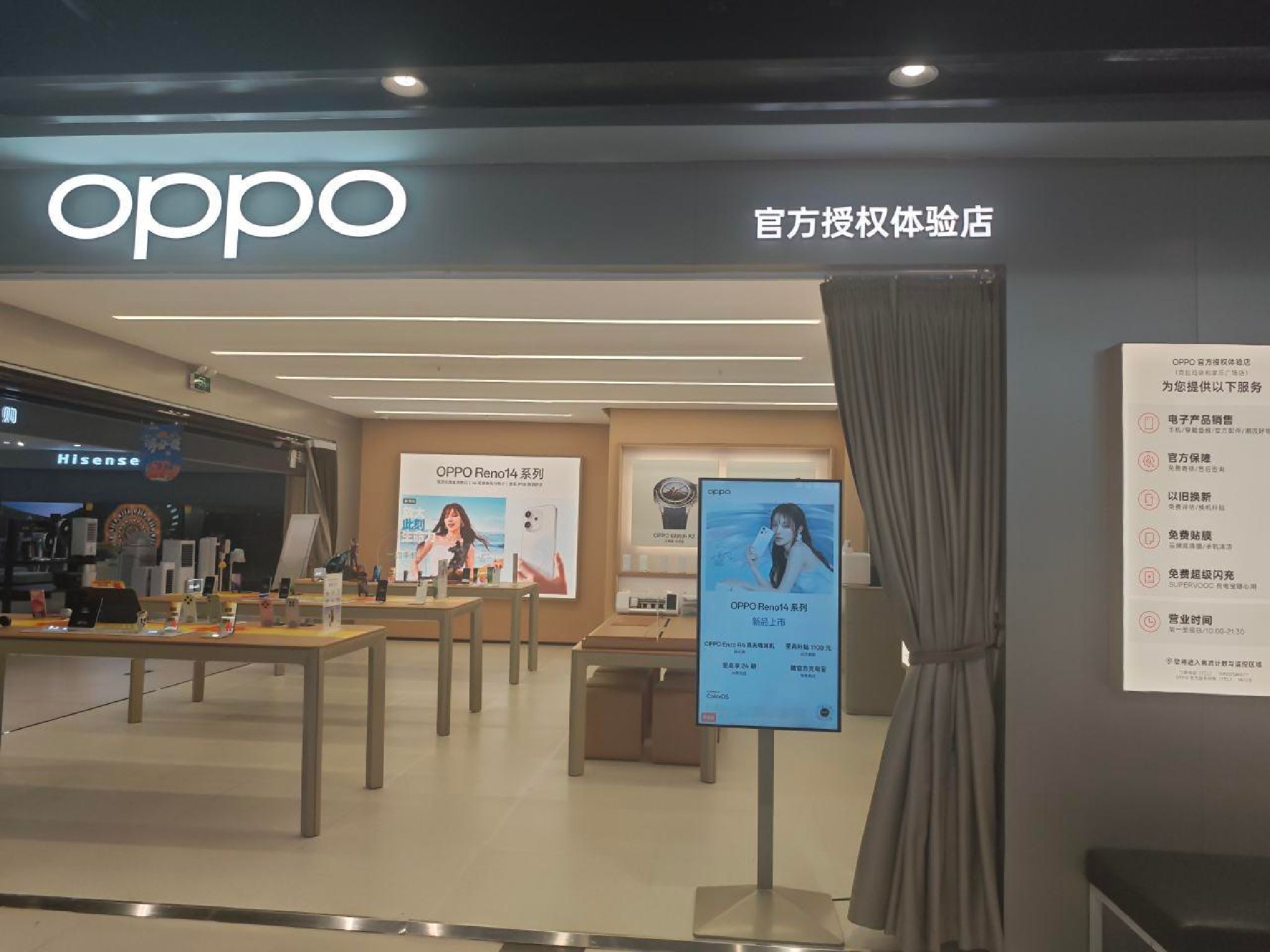 OPPO官方授权体验店(克拉玛依区和家乐生活广场红星店)