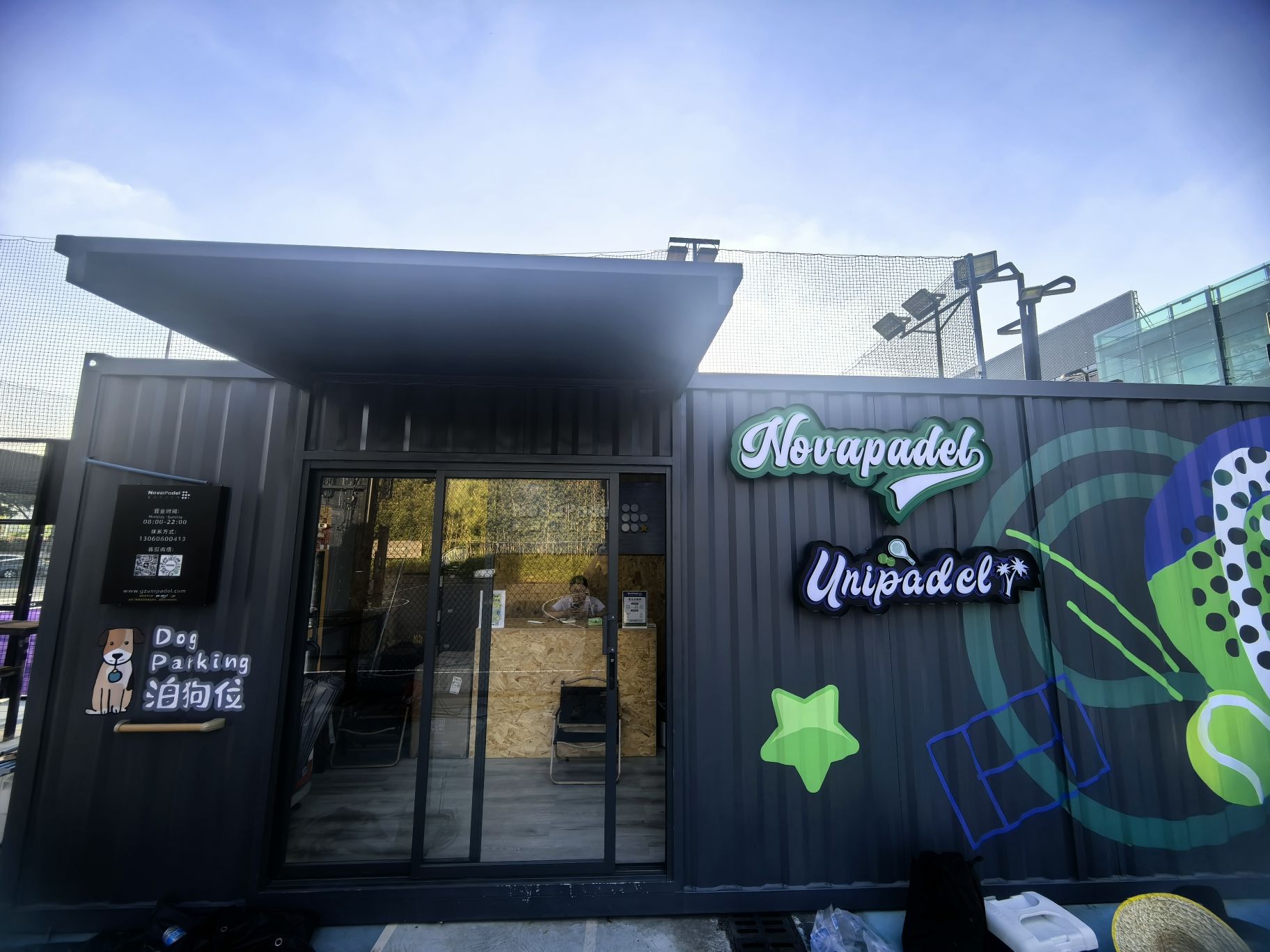 场地封面-星跃板式网球Novapadel