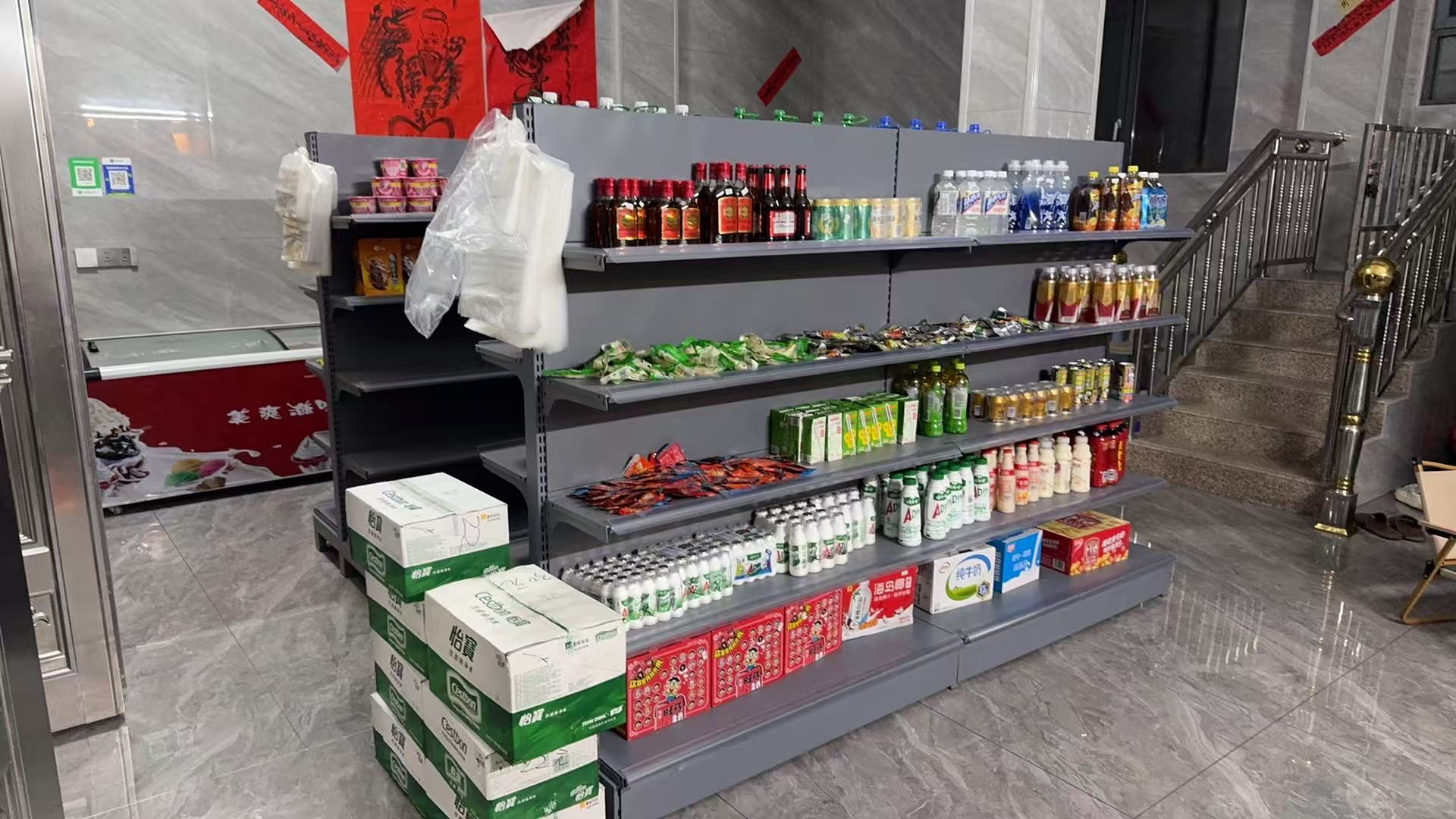 永正日用百货店