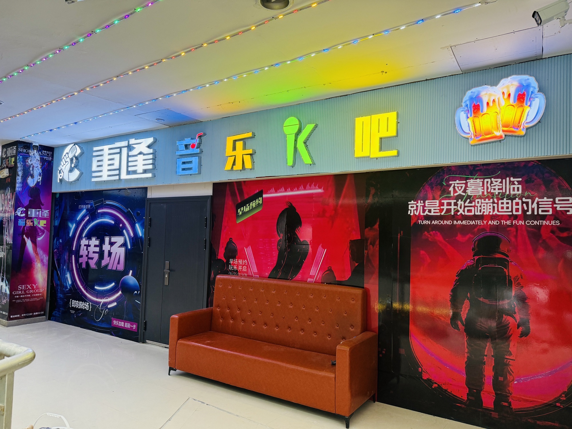 场地封面-重逢音乐K吧