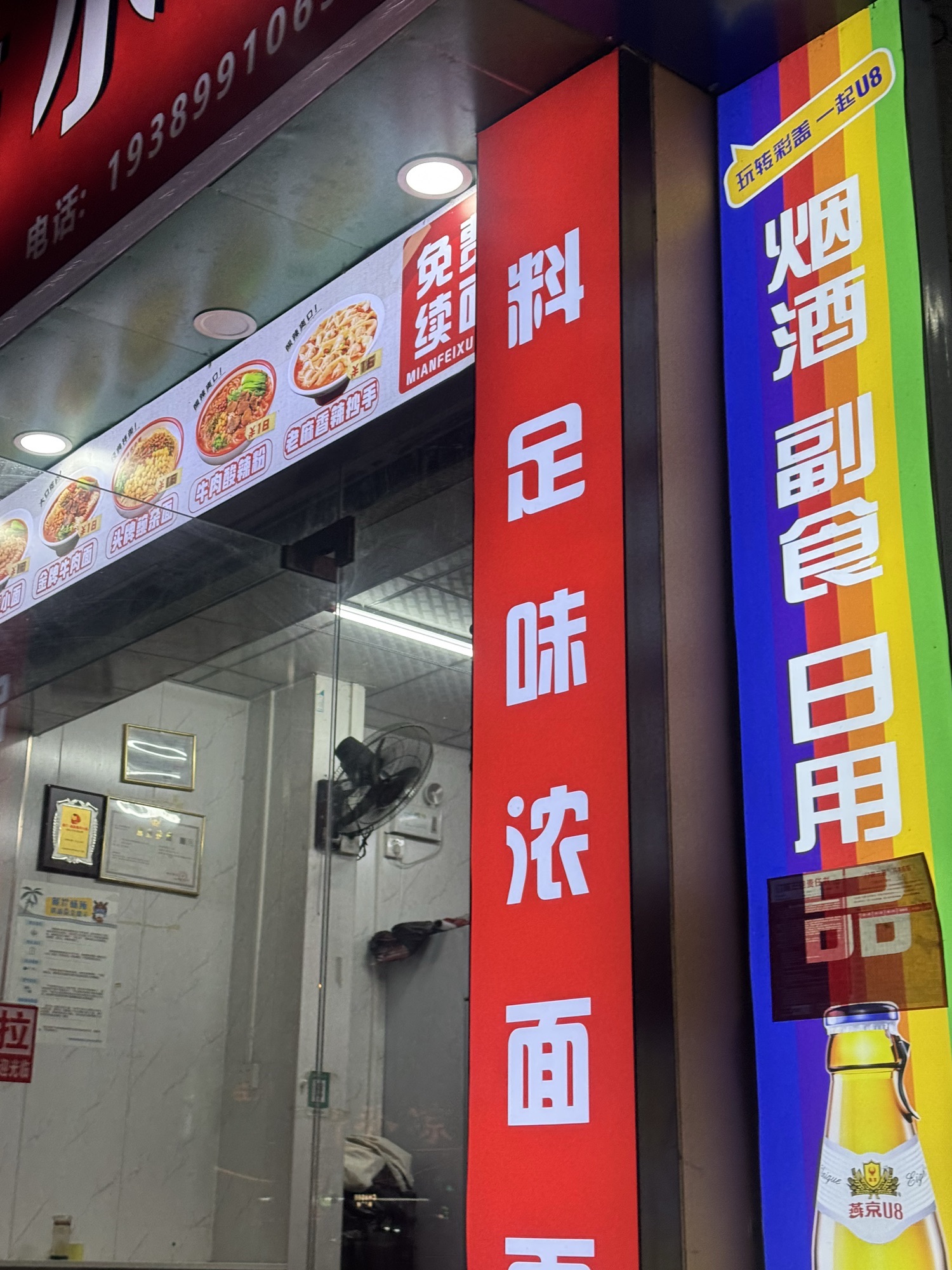 渝味重庆小面(天涯店)