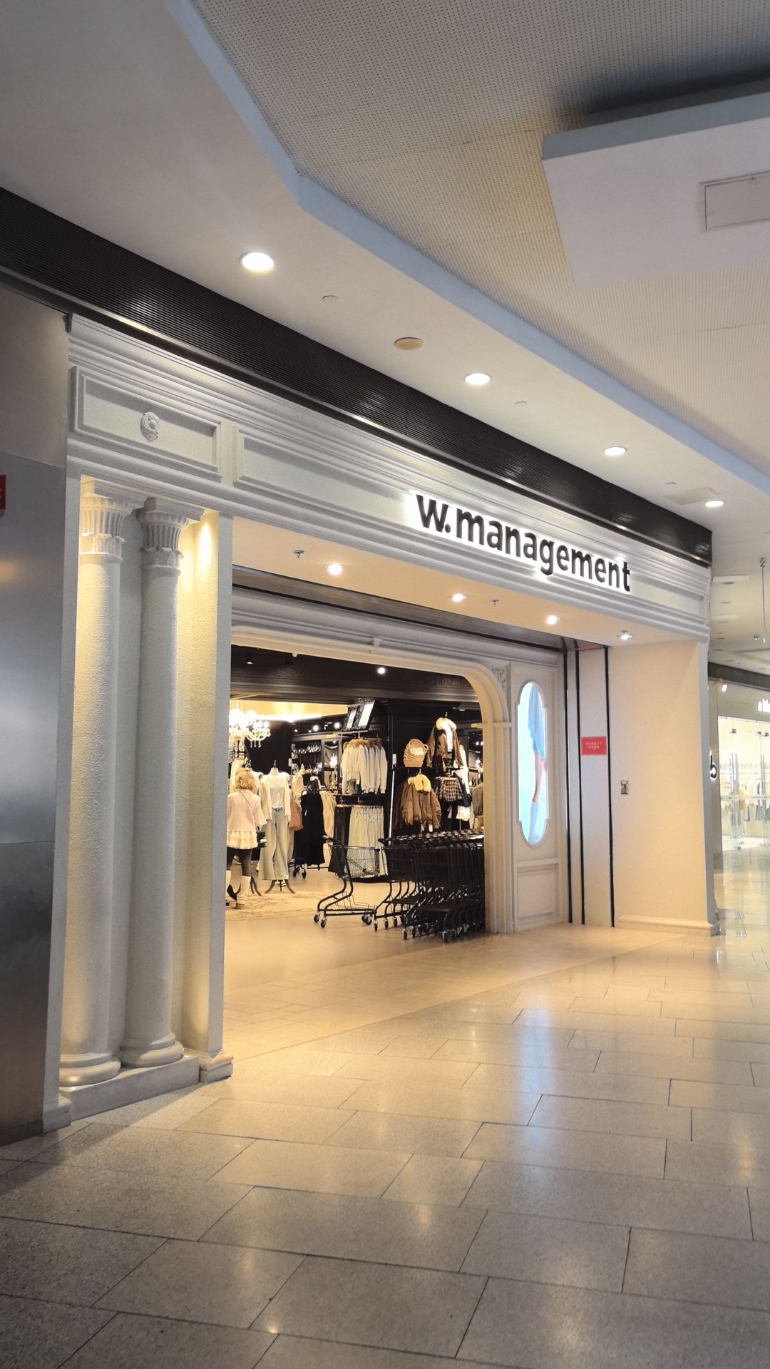 W.Management(北京荟聚店)