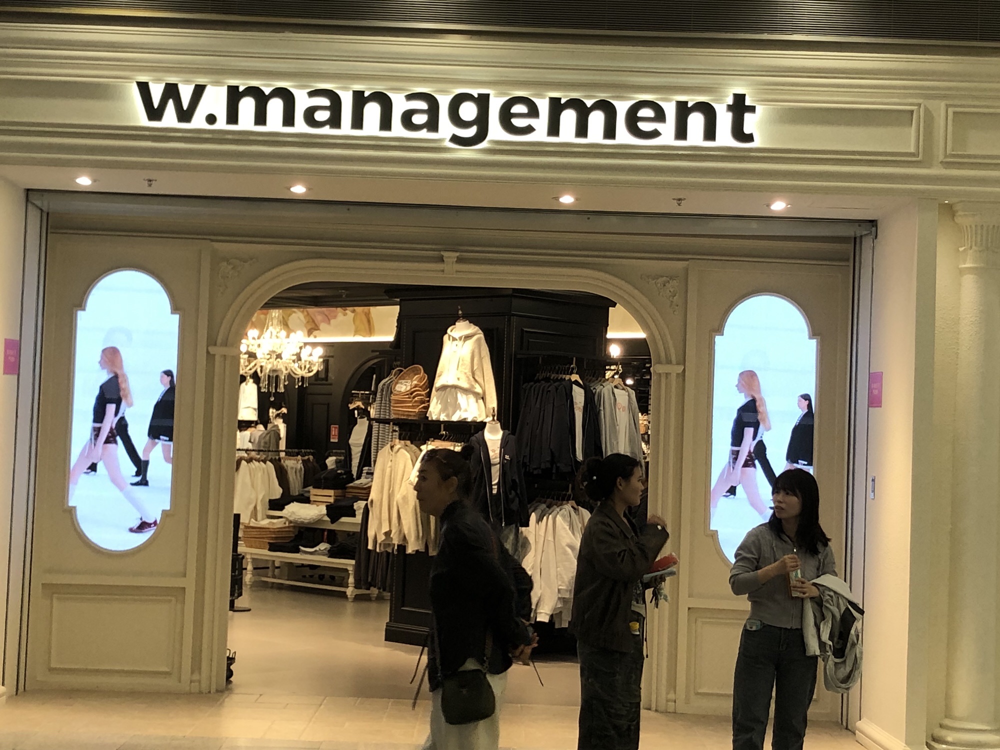 W.Management(北京荟聚店)