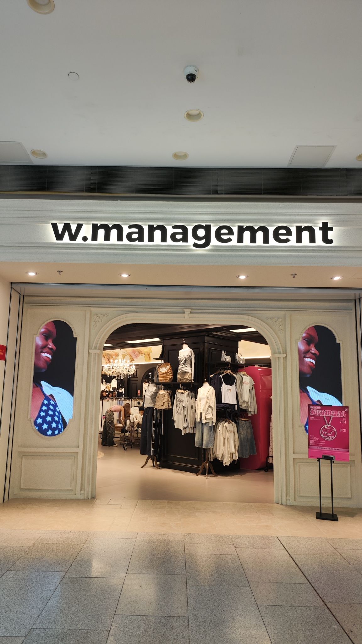 W.Management(北京荟聚店)