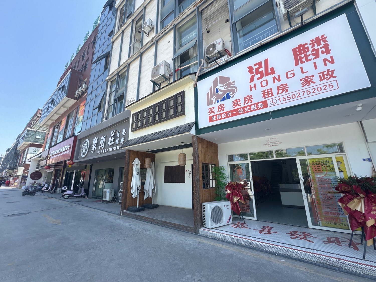 恩施泓麟房地产经纪有限公司