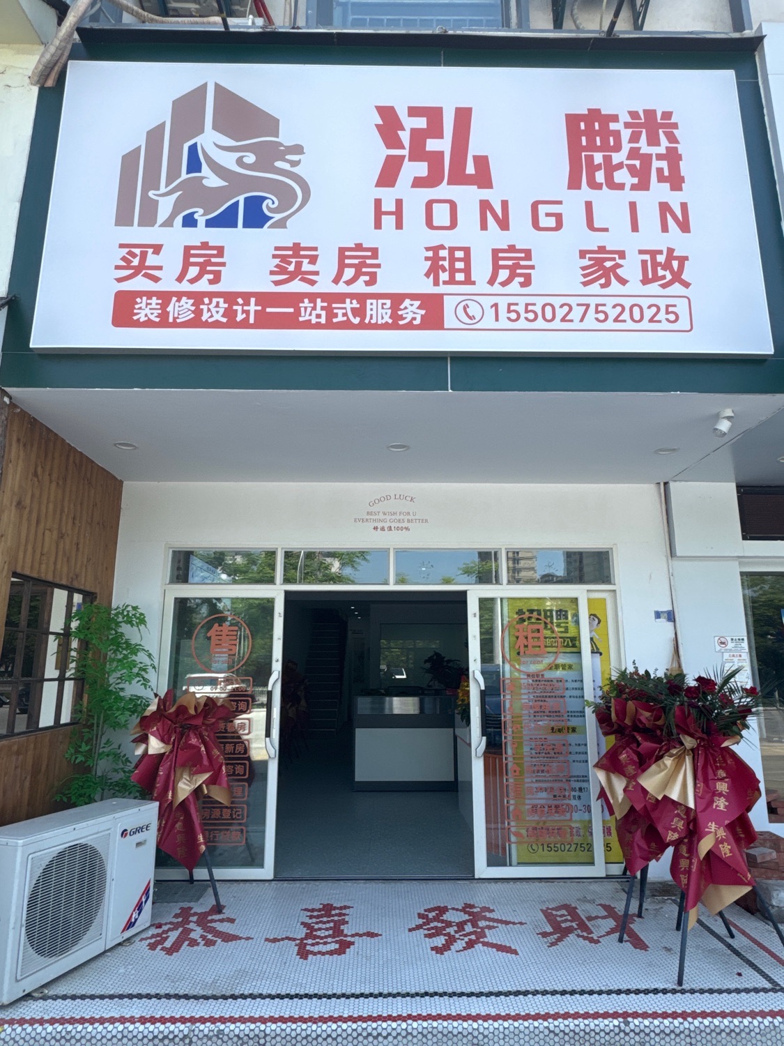 恩施泓麟房地产经纪有限公司