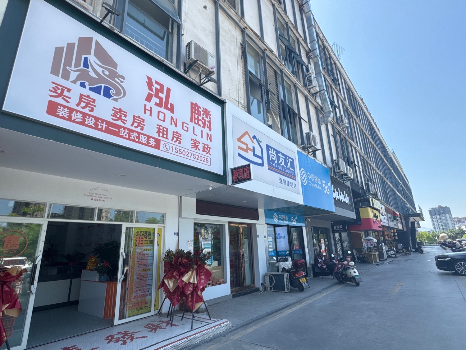 恩施泓麟房地产经纪有限公司