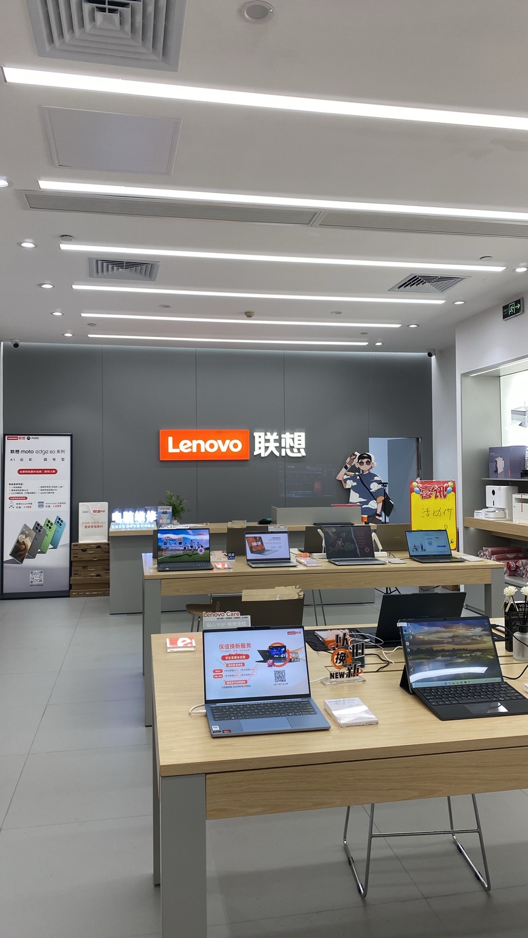 联想体验店(广州合生广场店)