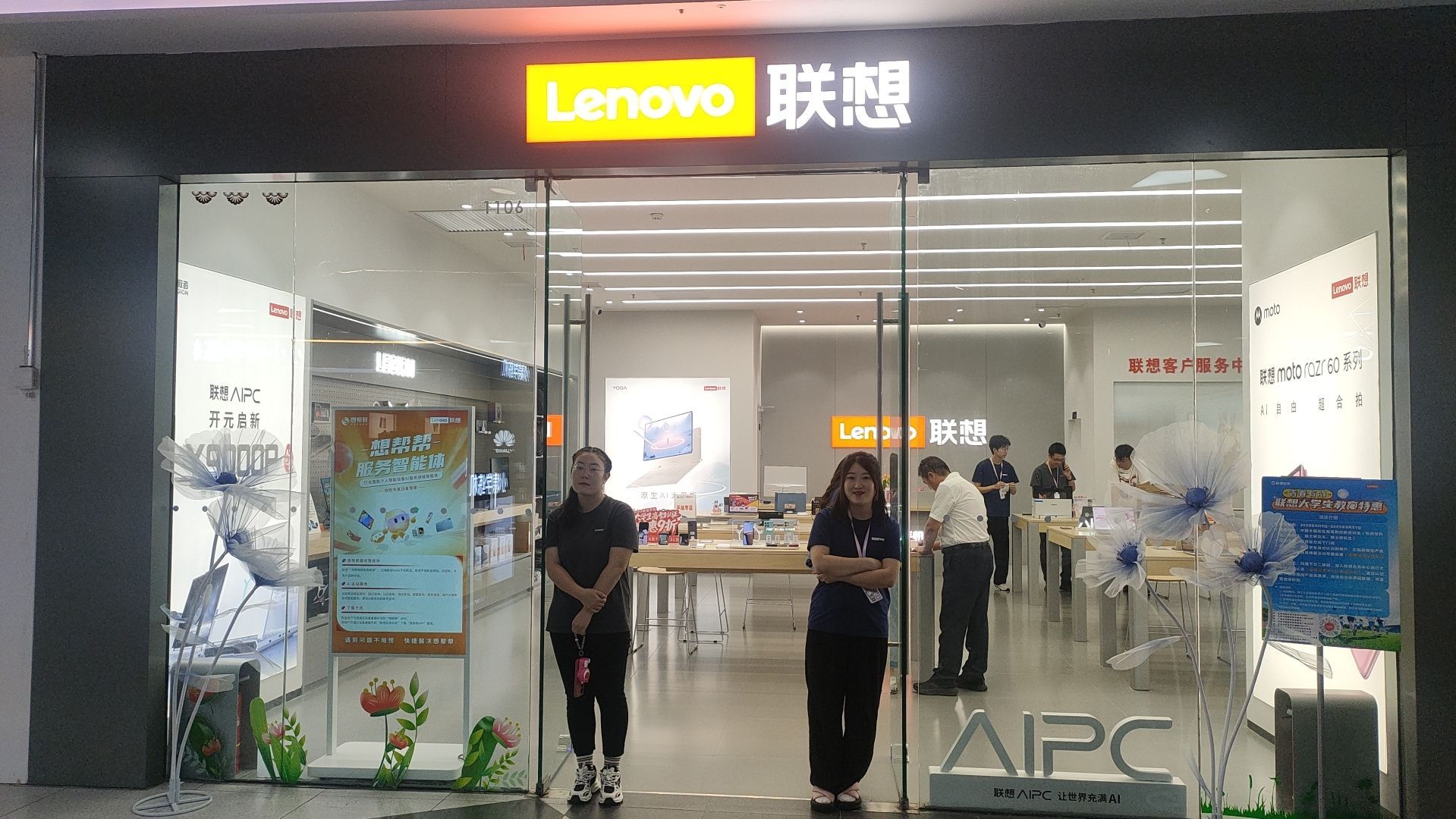 联想体验店(东营东城万达店)
