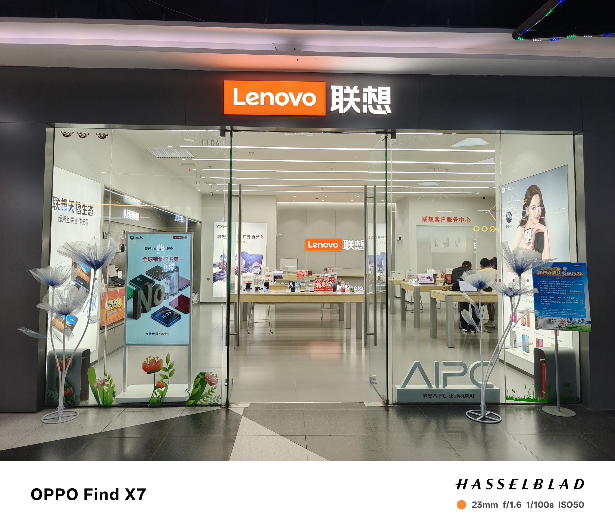 联想体验店(东营东城万达店)