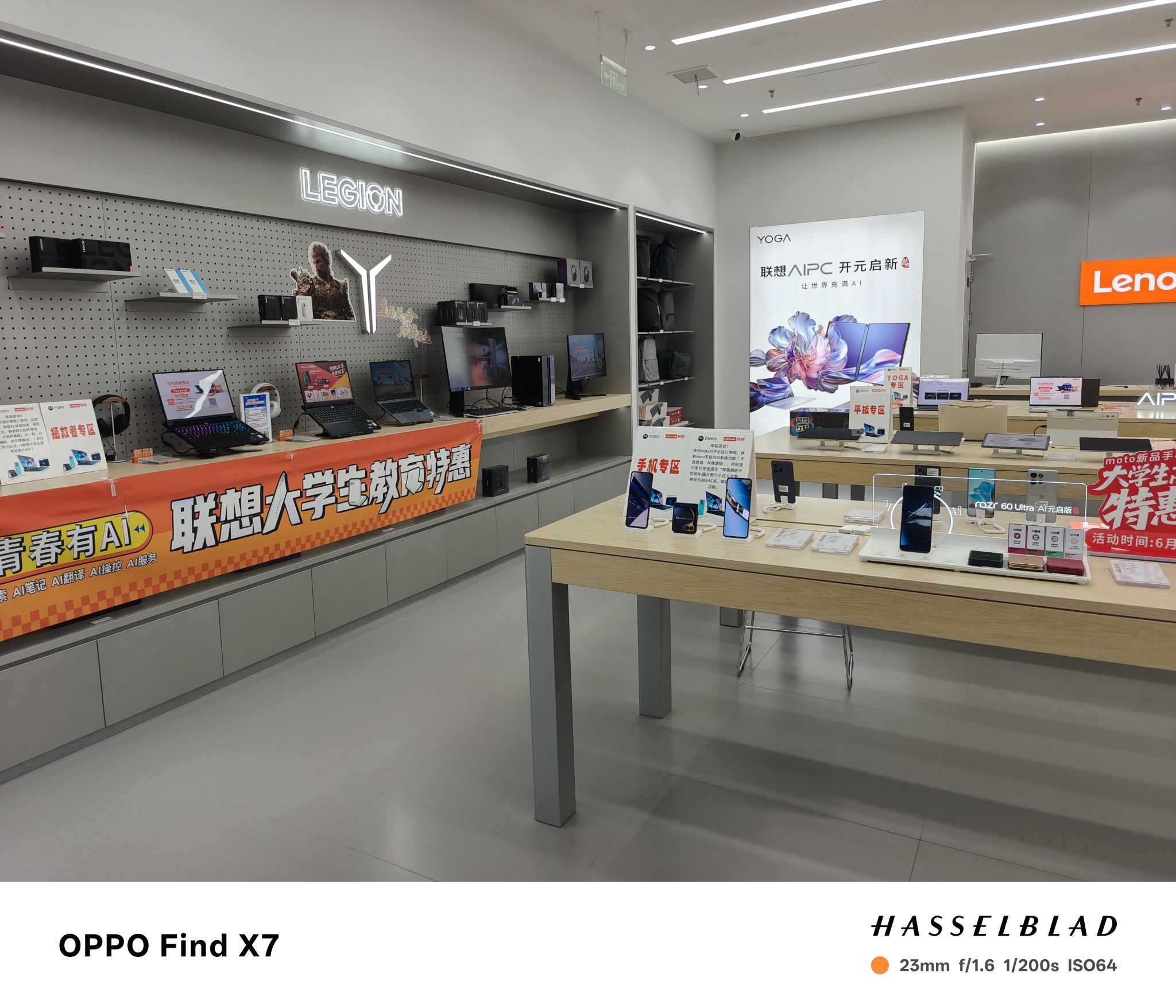 联想体验店(东营东城万达店)