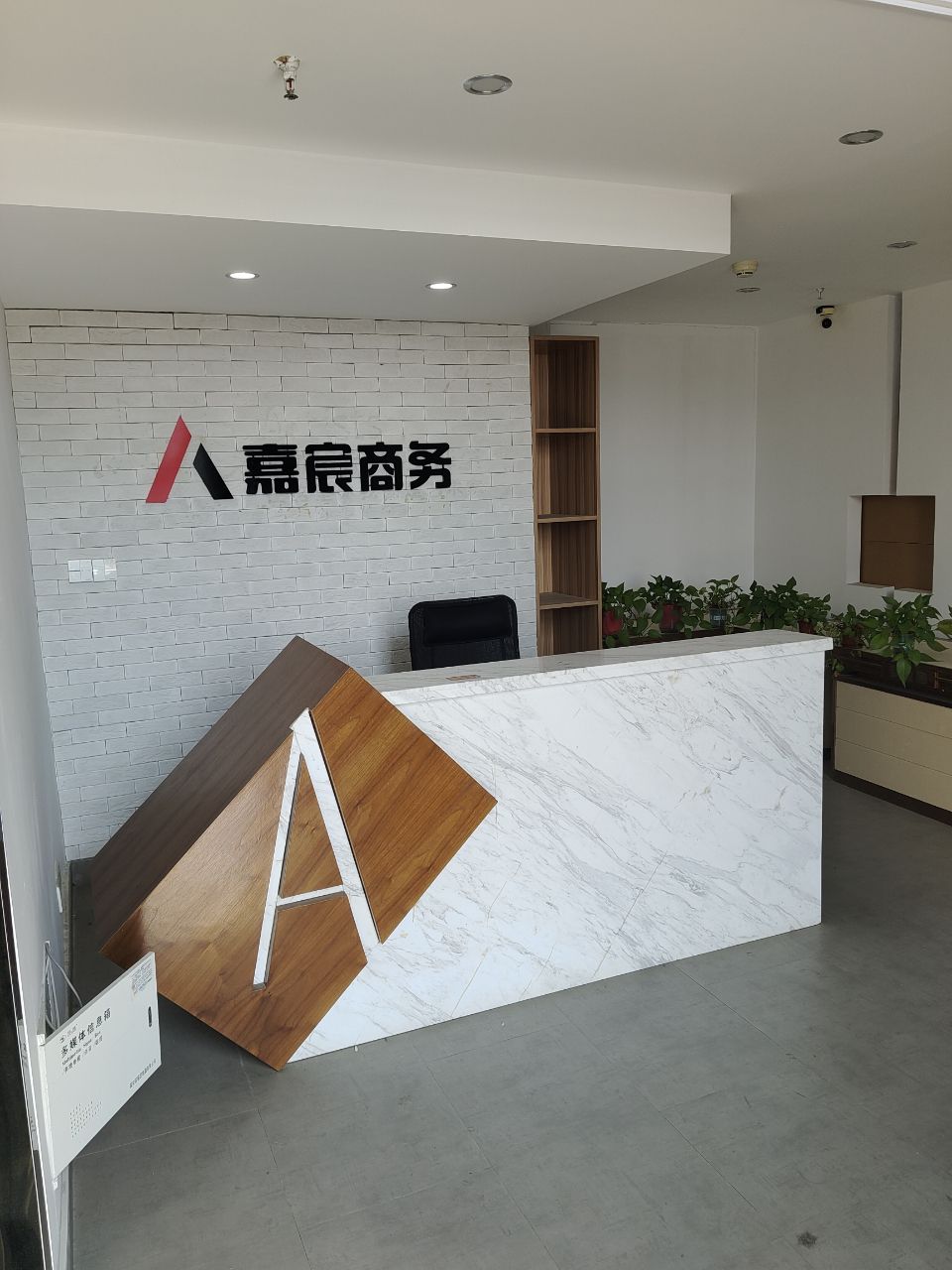 嘉宸商务(汽车融资)