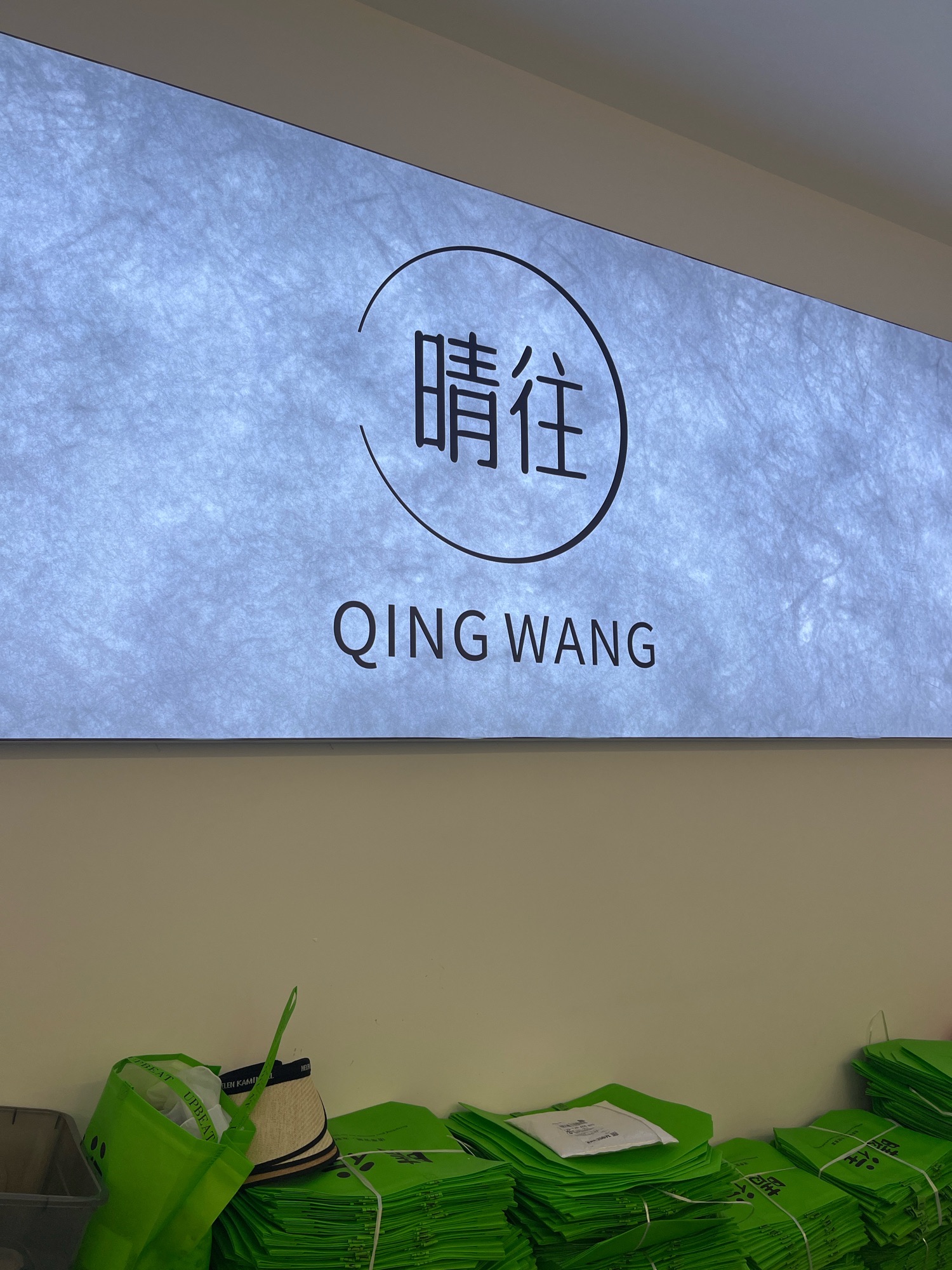 晴往自助女装店(淮南市田家庵区)