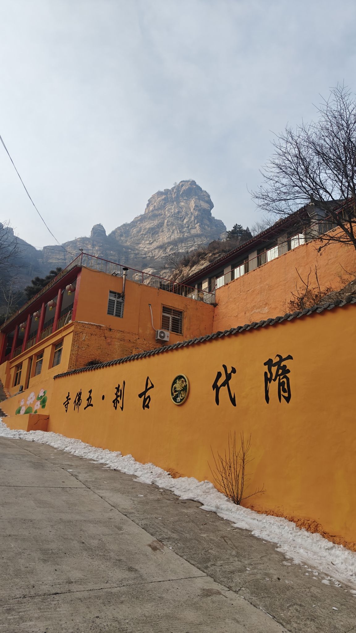 无虑山风景区