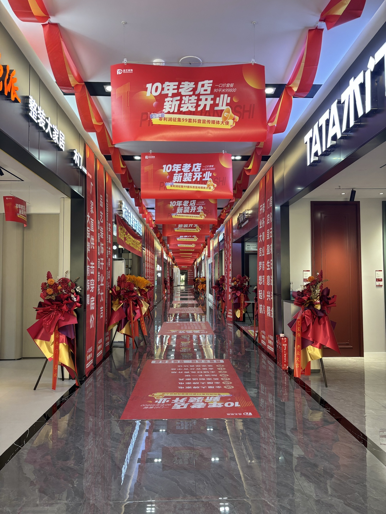 欧派品艺整装大家居(榆次店)