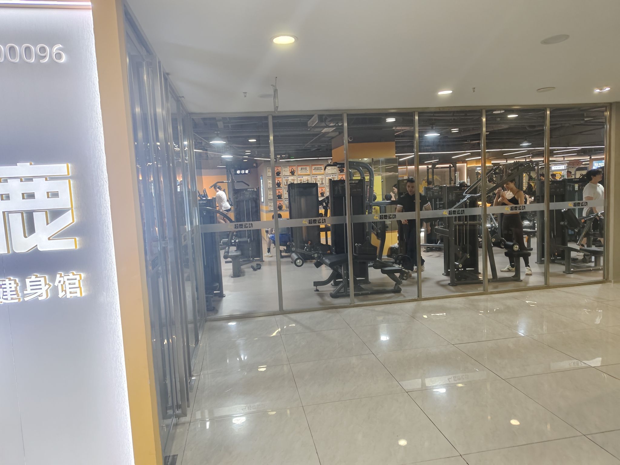 场地封面-超鹿运动(梅花园圣地广场店)