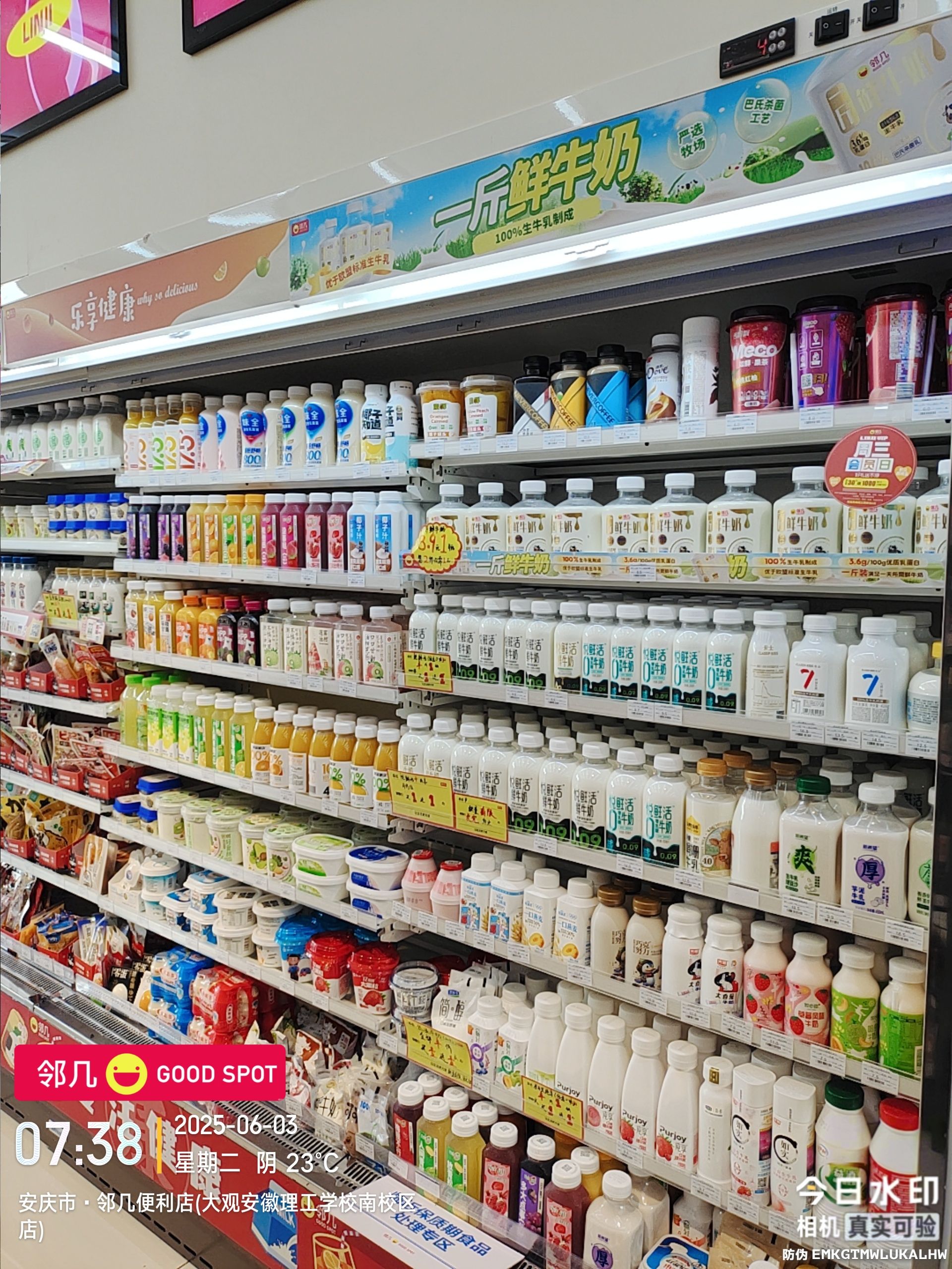 邻几便利店(大观安徽理工学校南校区店)