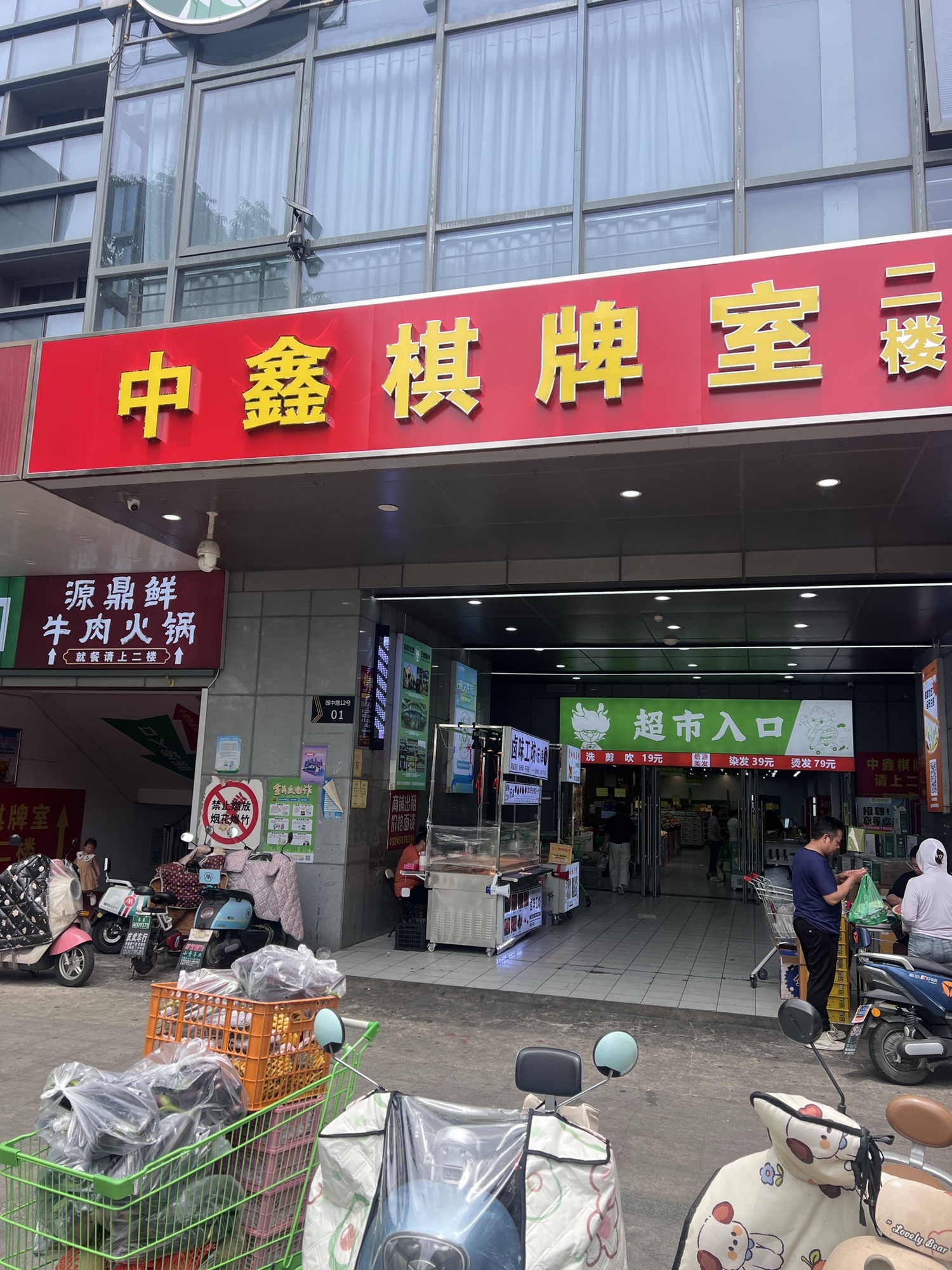 场地封面-中鑫棋牌室