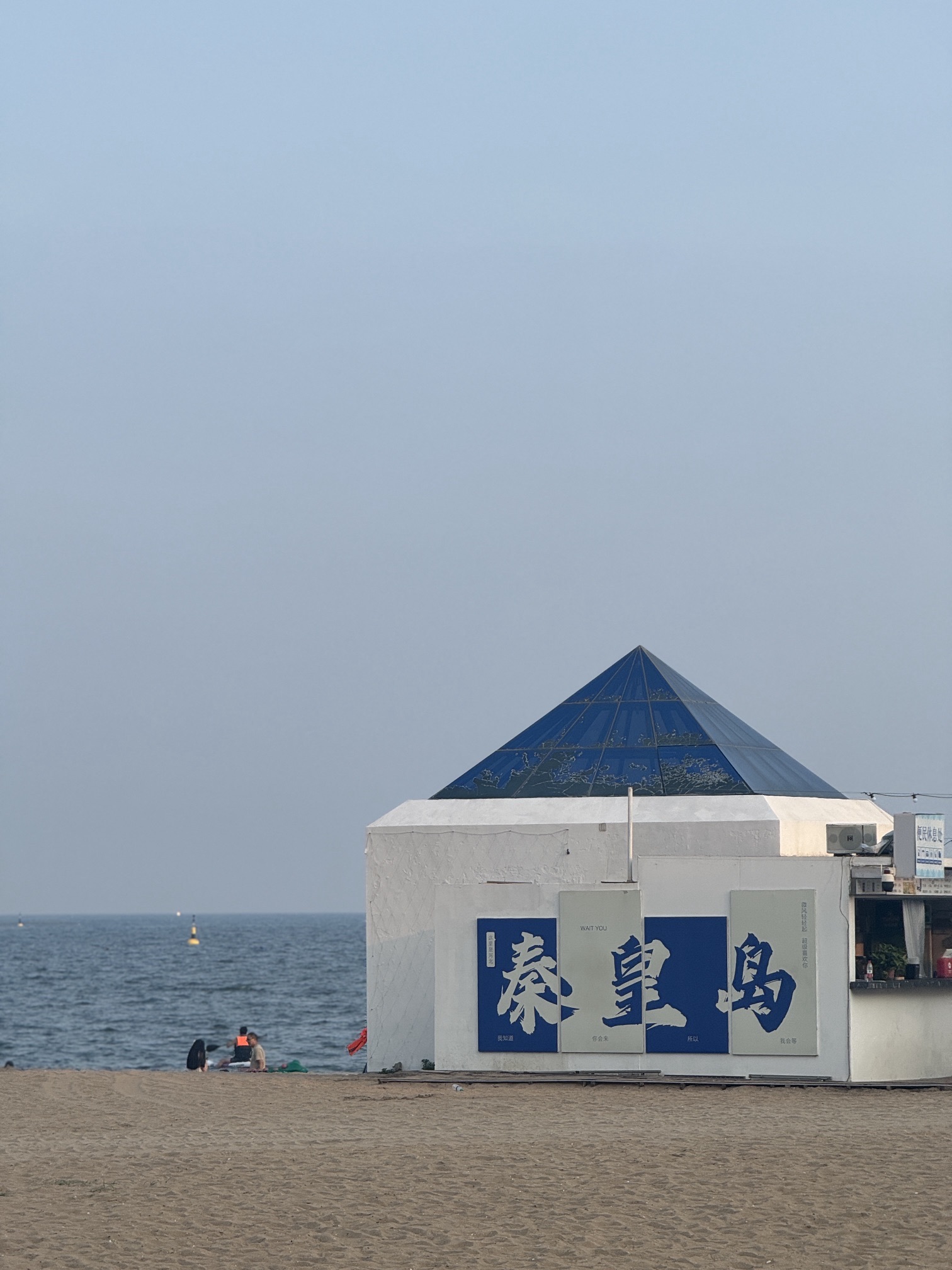 金梦海湾拾贝湾旅行图片 2